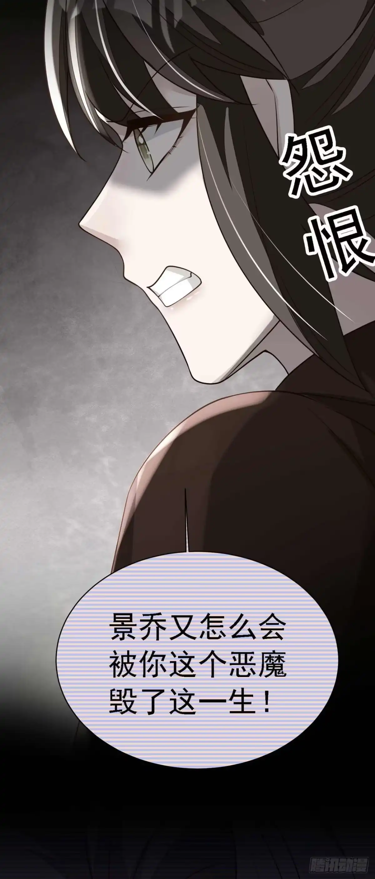 《恶魔低语时》第215话 女孩儿也不错 第29页