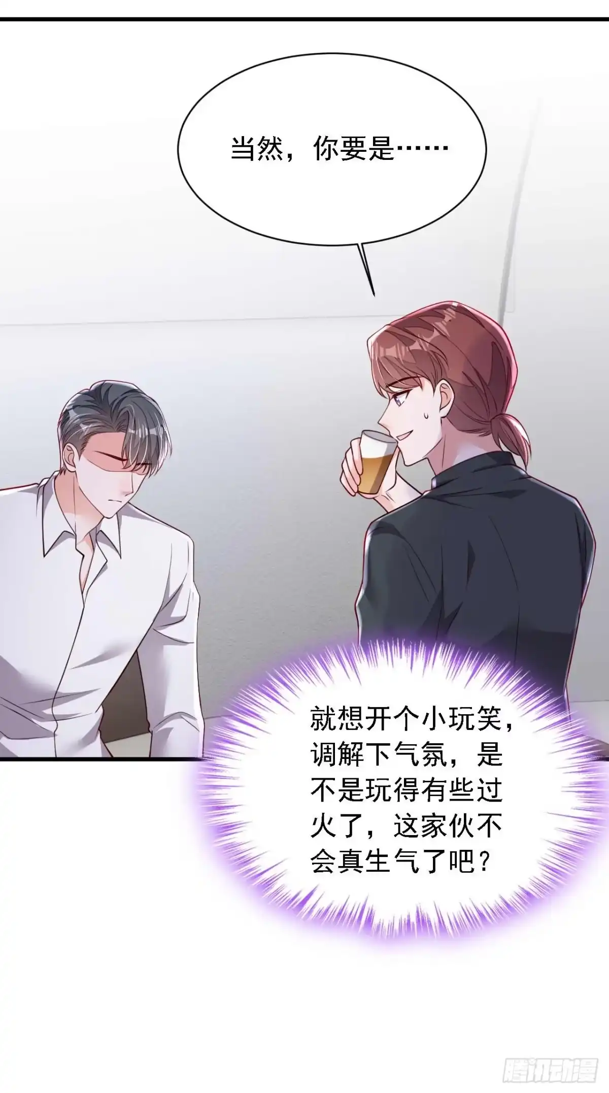 《恶魔低语时》第215话 女孩儿也不错 第42页
