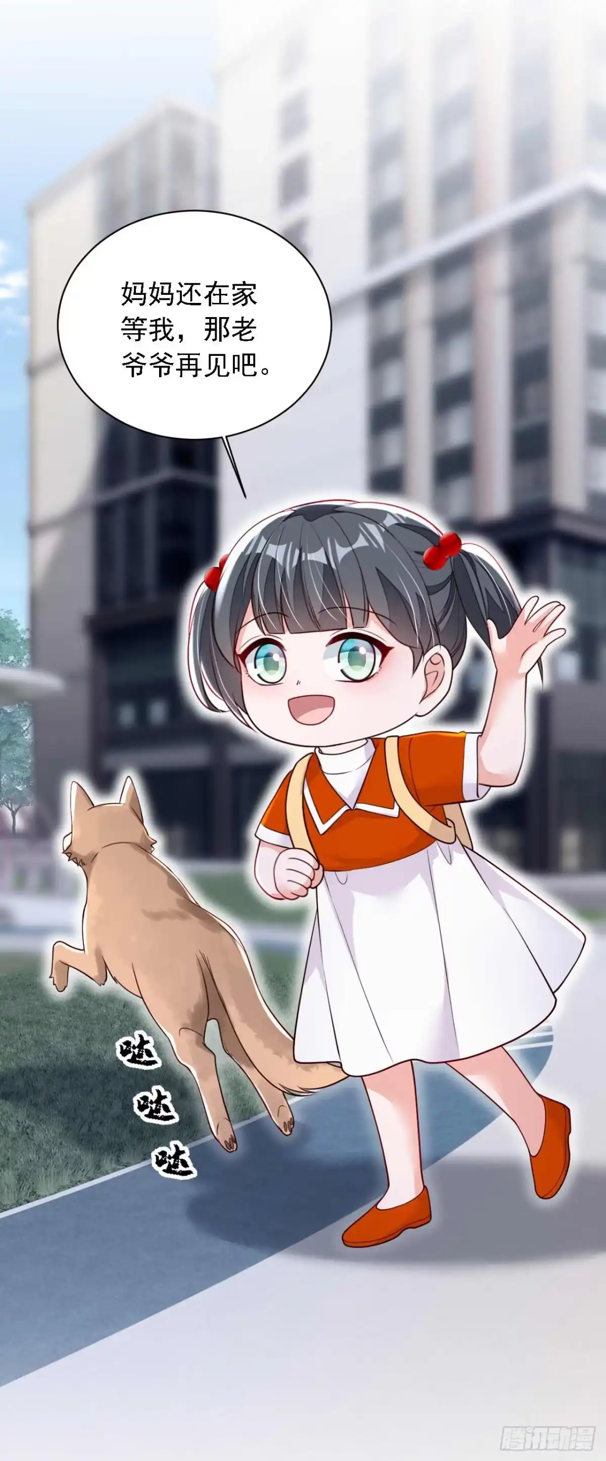 《恶魔低语时》第215话 女孩儿也不错 第10页