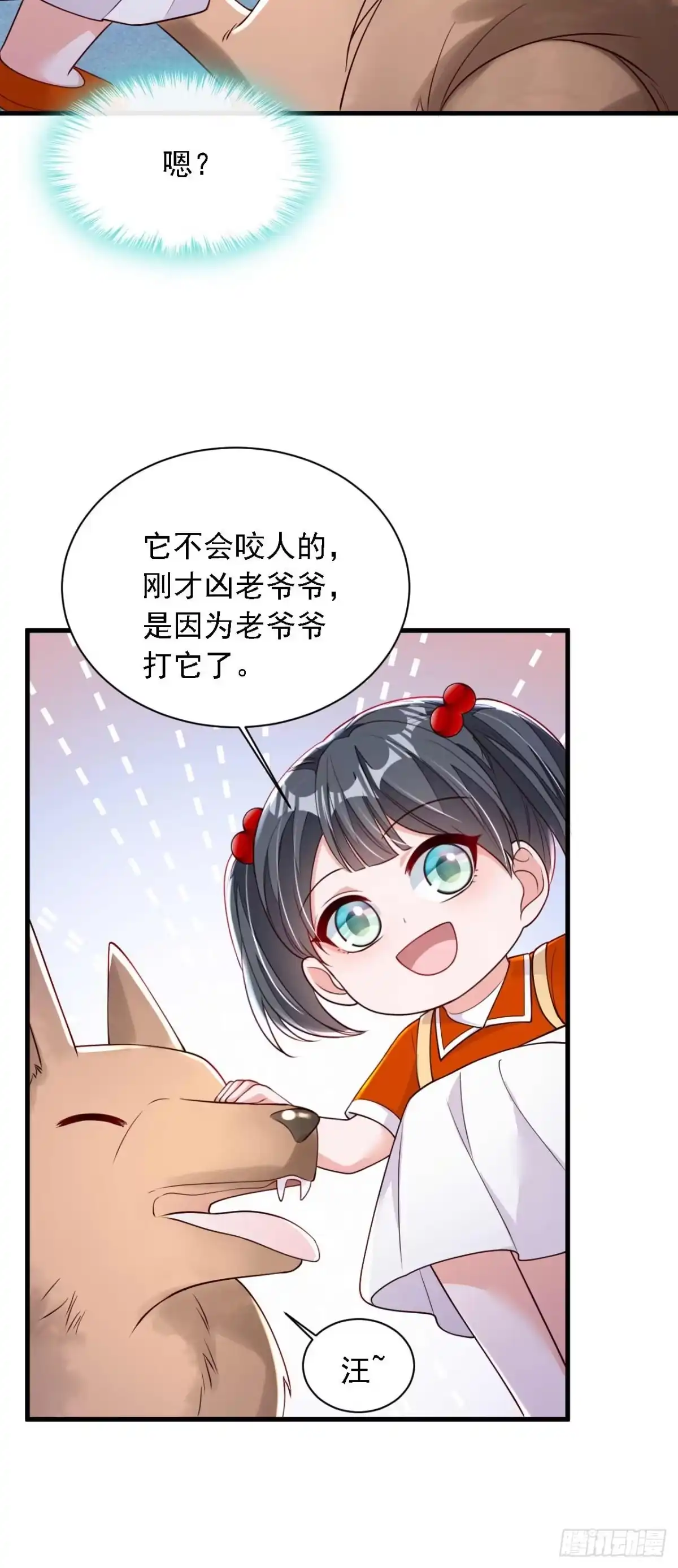 《恶魔低语时》第215话 女孩儿也不错 第4页