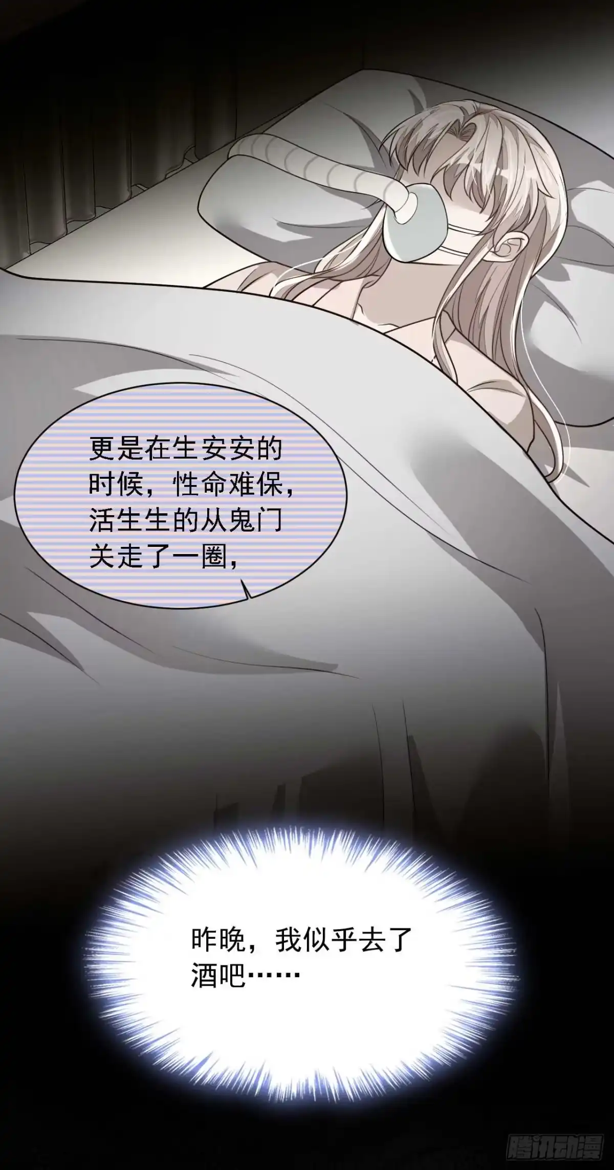 《恶魔低语时》第215话 女孩儿也不错 第25页