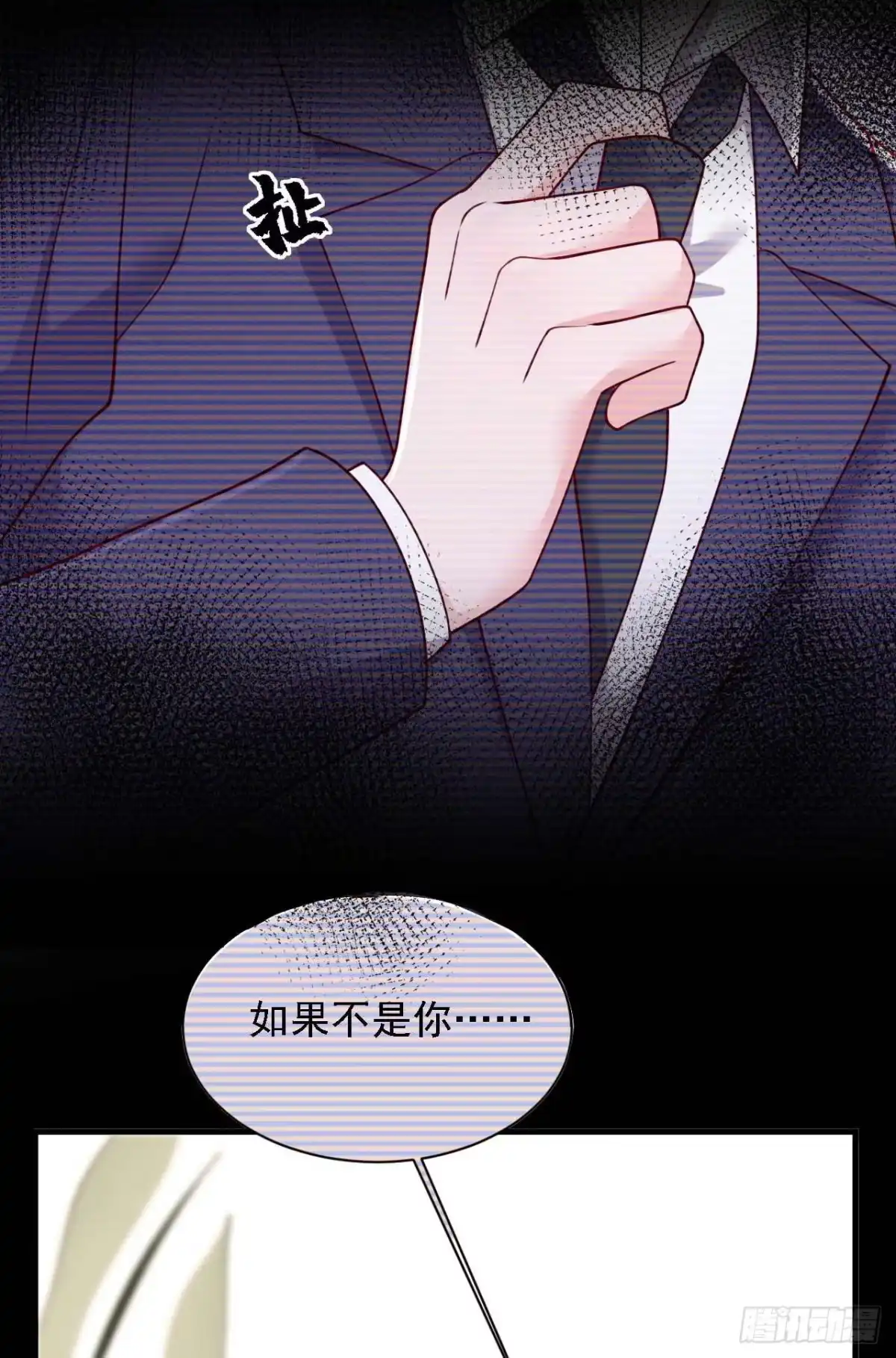 《恶魔低语时》第215话 女孩儿也不错 第27页