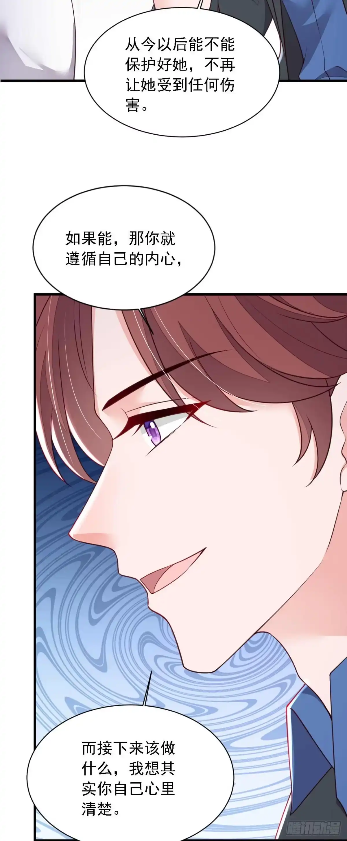 《恶魔低语时》第216话 父母教得真好…… 第10页