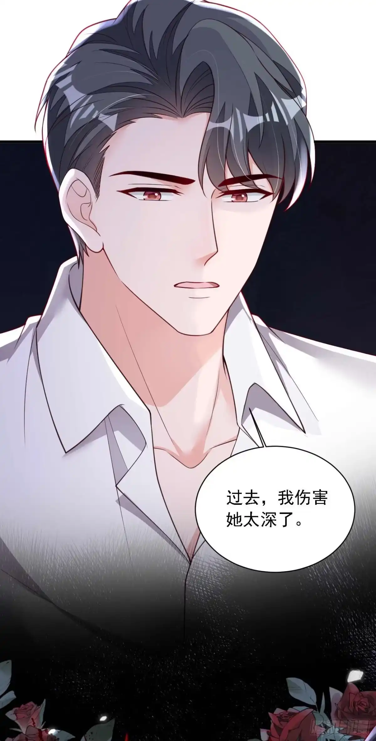 《恶魔低语时》第216话 父母教得真好…… 第4页