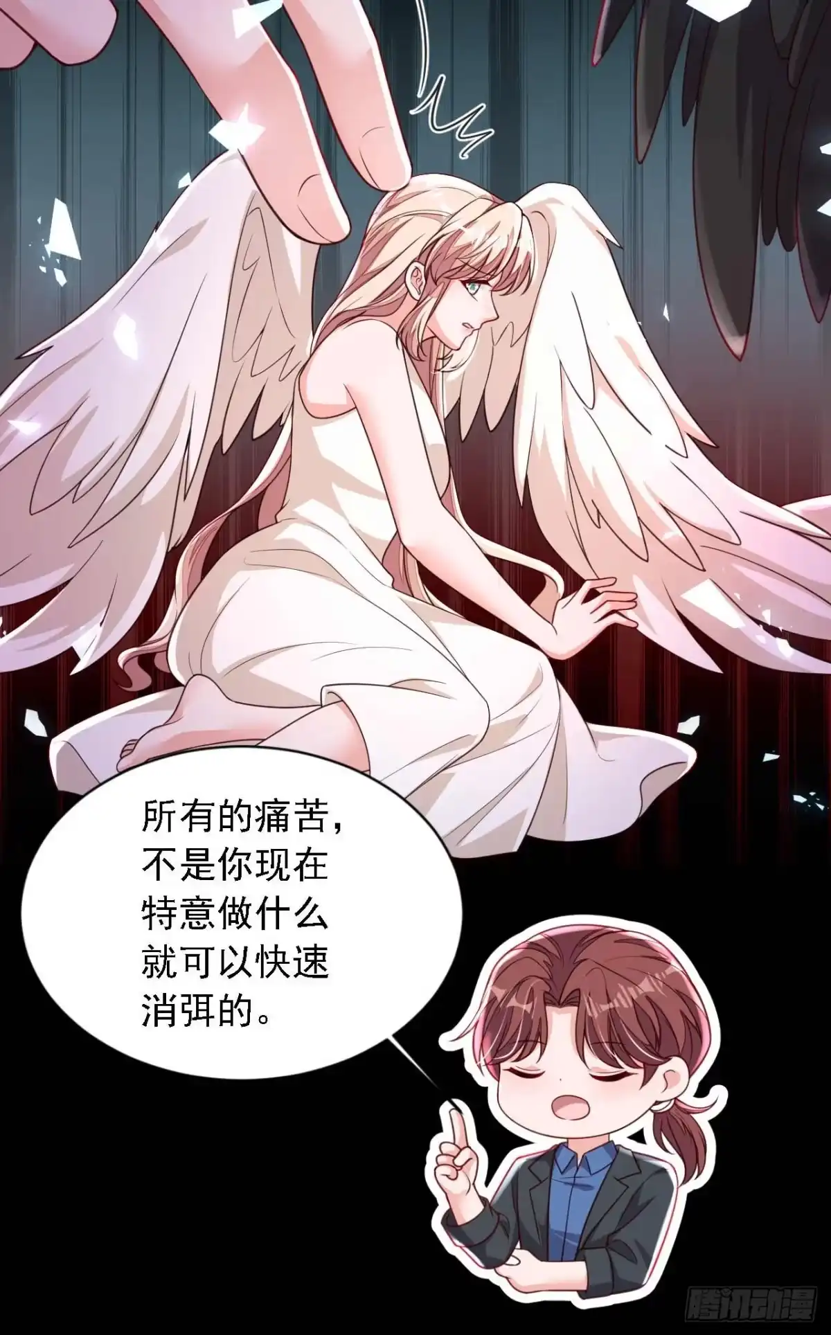 《恶魔低语时》第216话 父母教得真好…… 第7页
