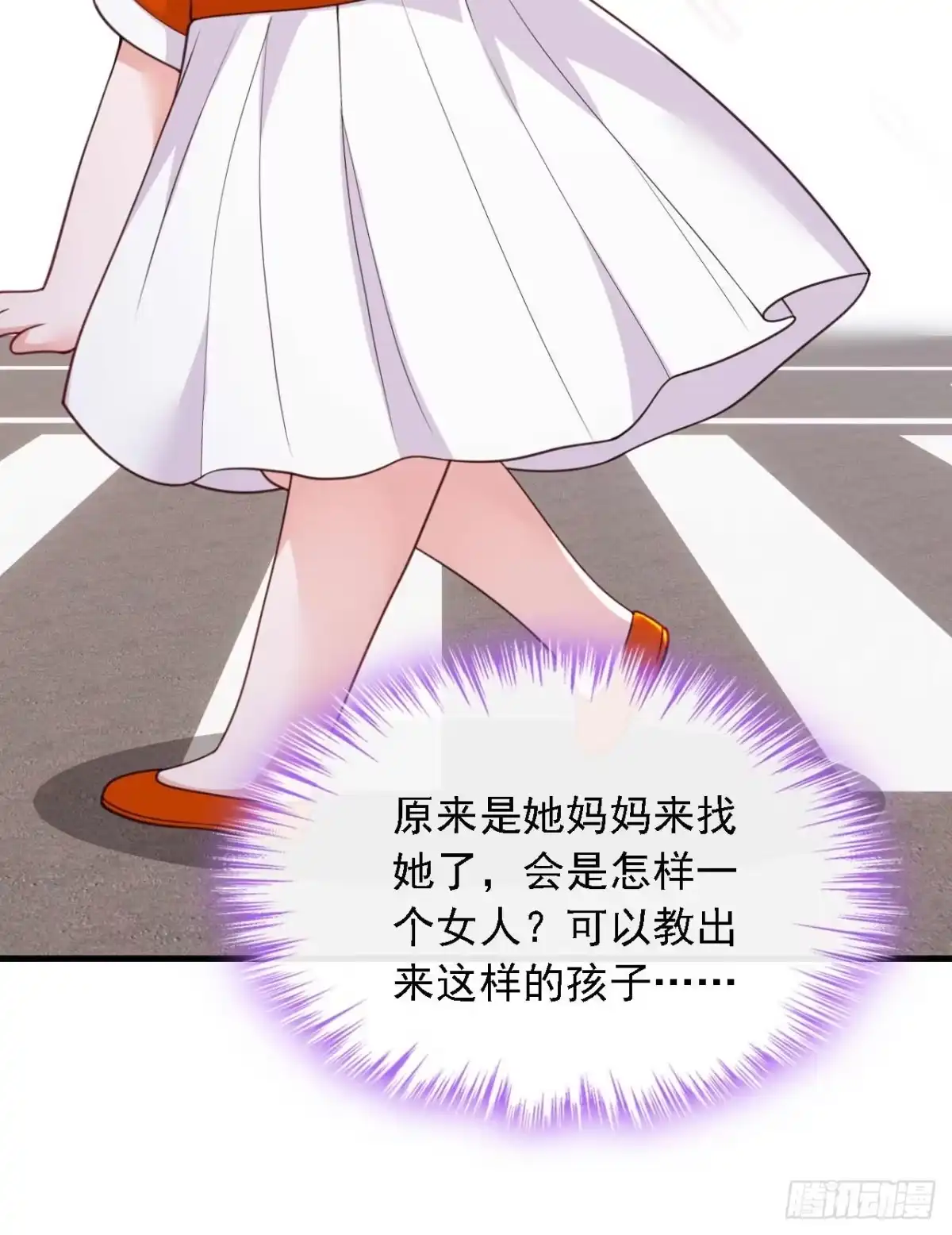 《恶魔低语时》第216话 父母教得真好…… 第30页