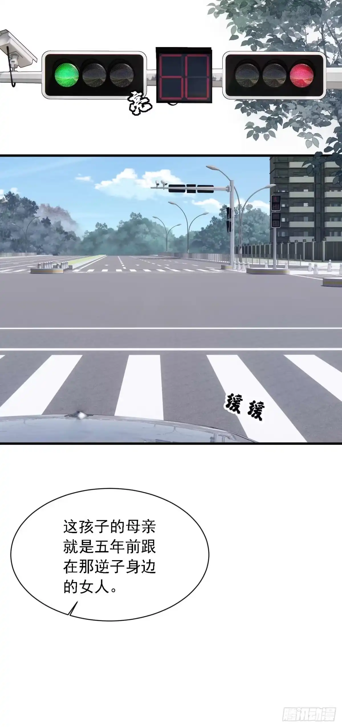 《恶魔低语时》第216话 父母教得真好…… 第38页