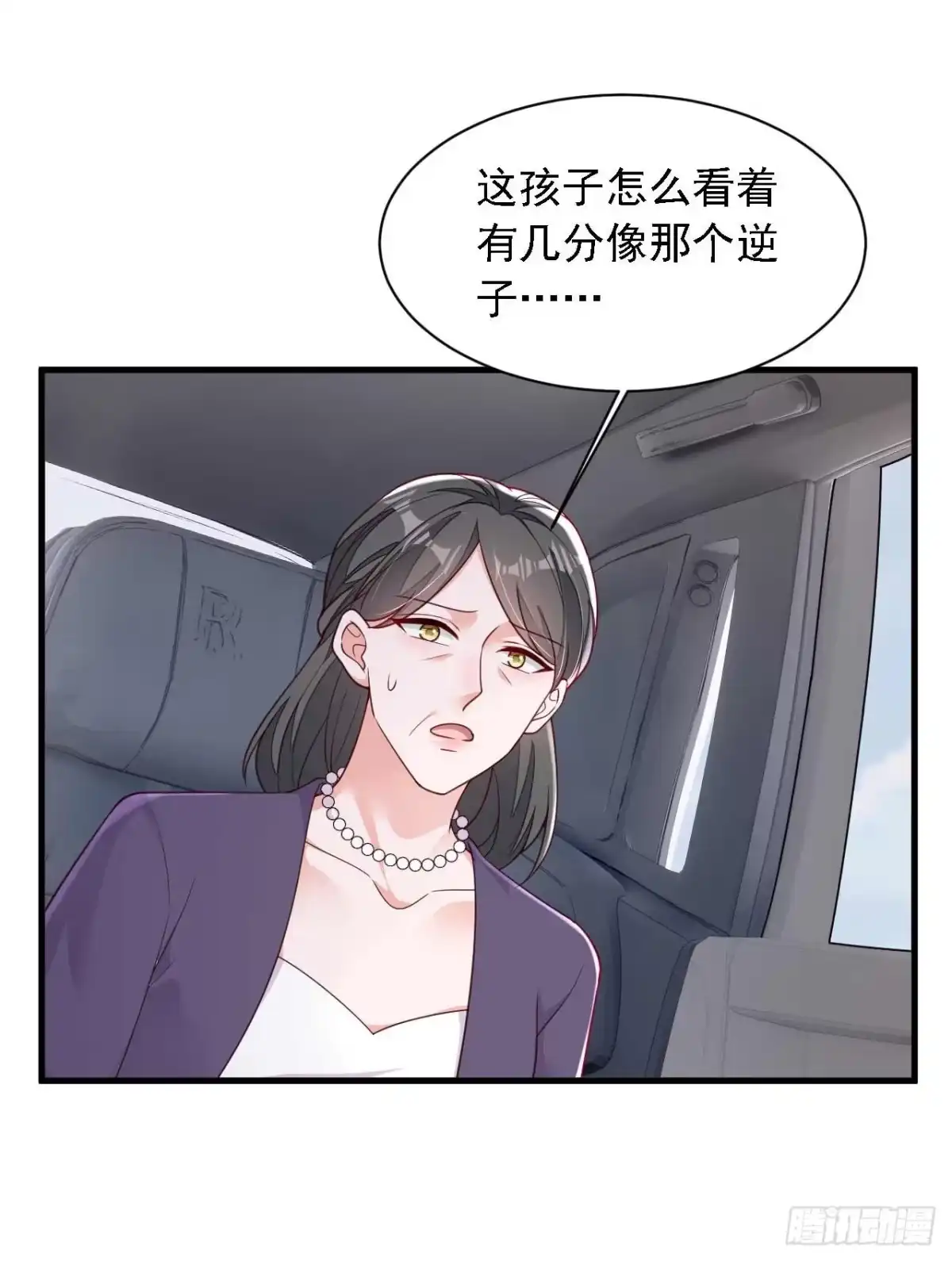 《恶魔低语时》第216话 父母教得真好…… 第36页
