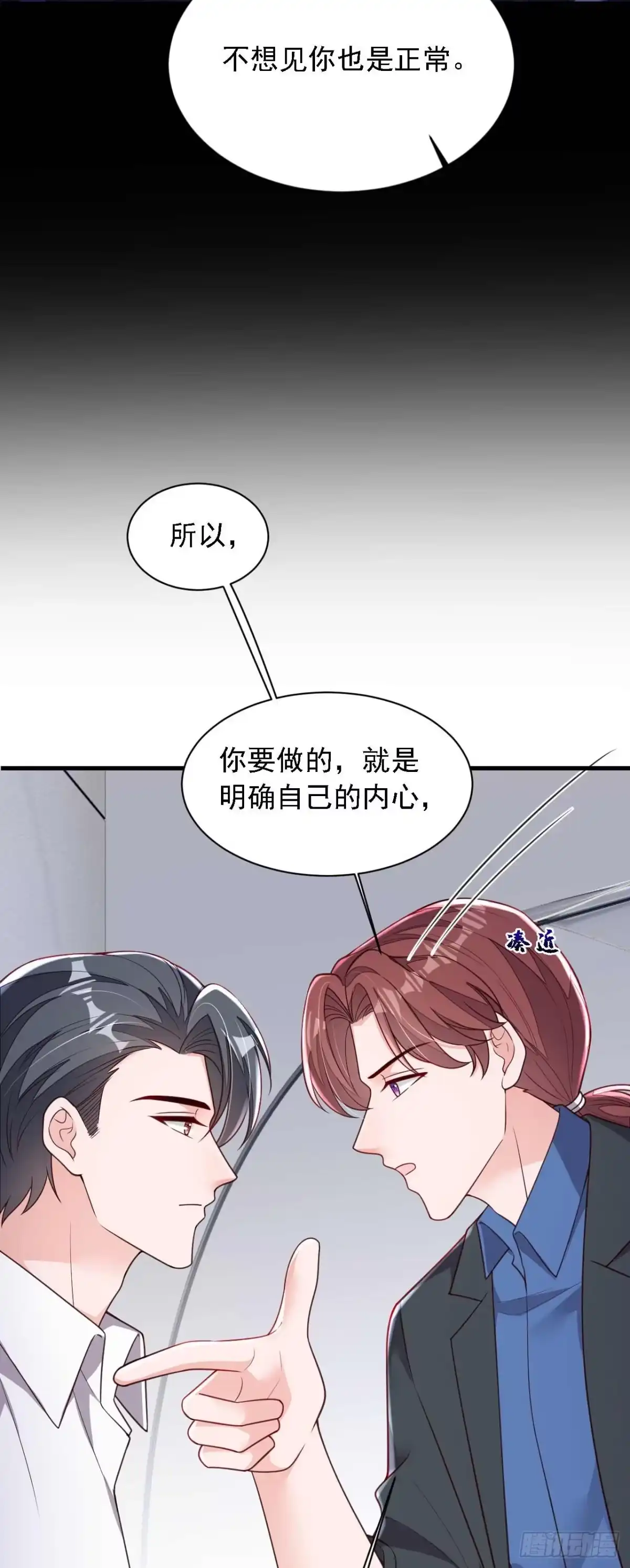 《恶魔低语时》第216话 父母教得真好…… 第9页