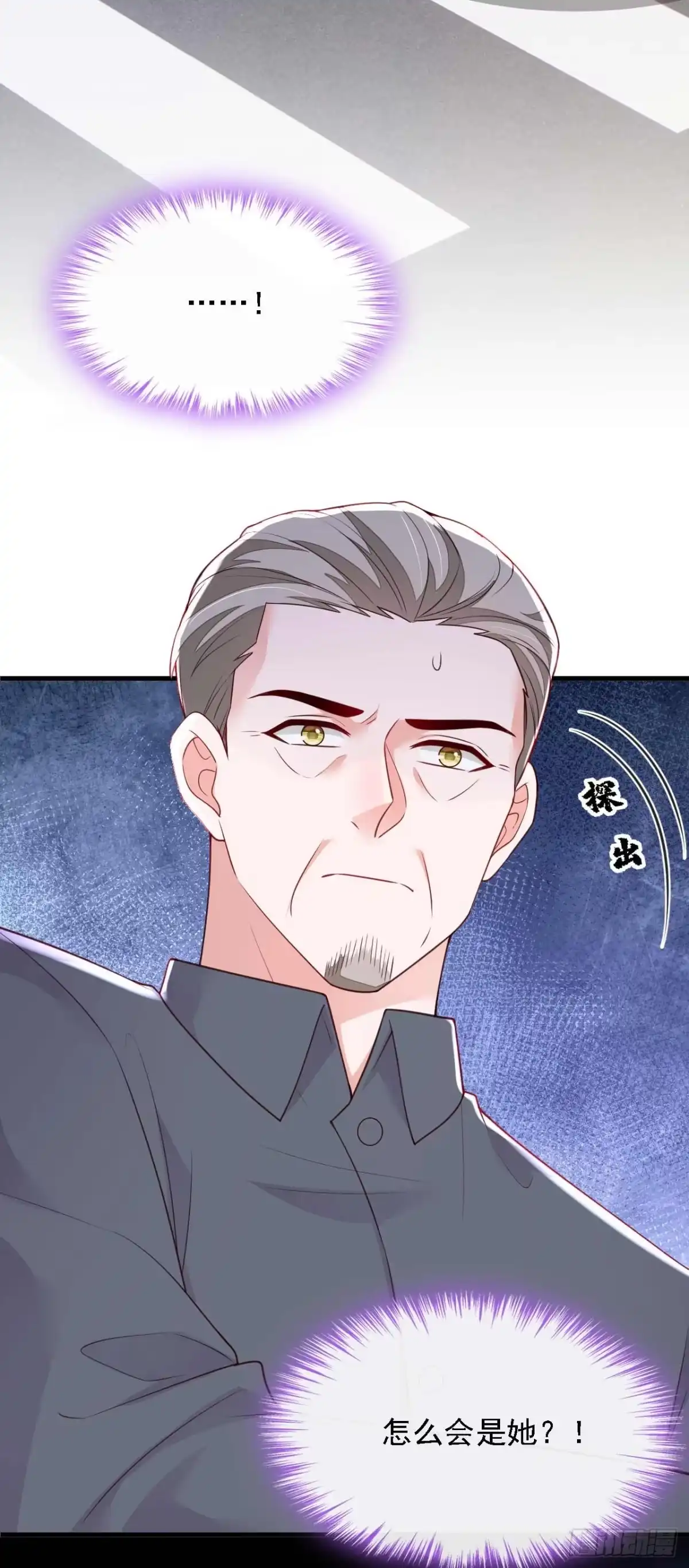 《恶魔低语时》第216话 父母教得真好…… 第32页