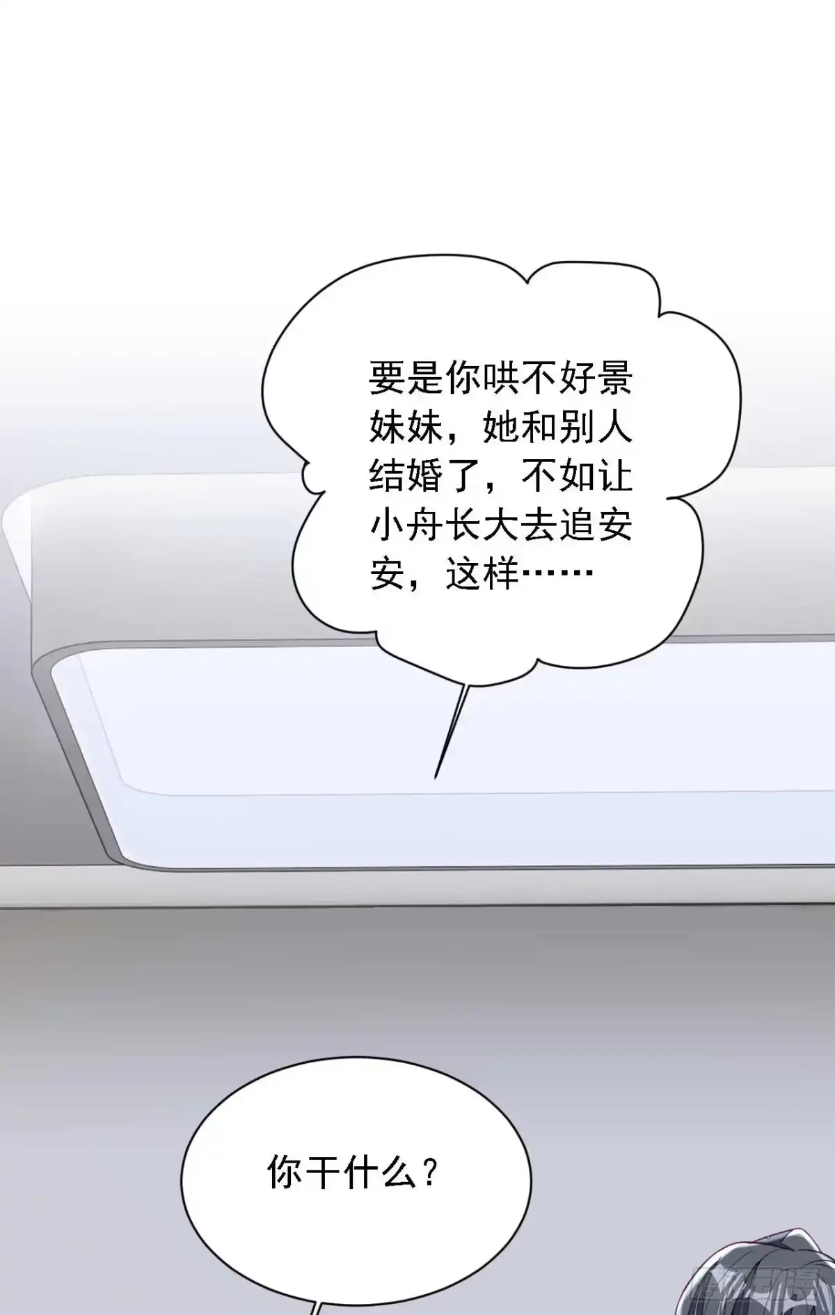 《恶魔低语时》第216话 父母教得真好…… 第13页
