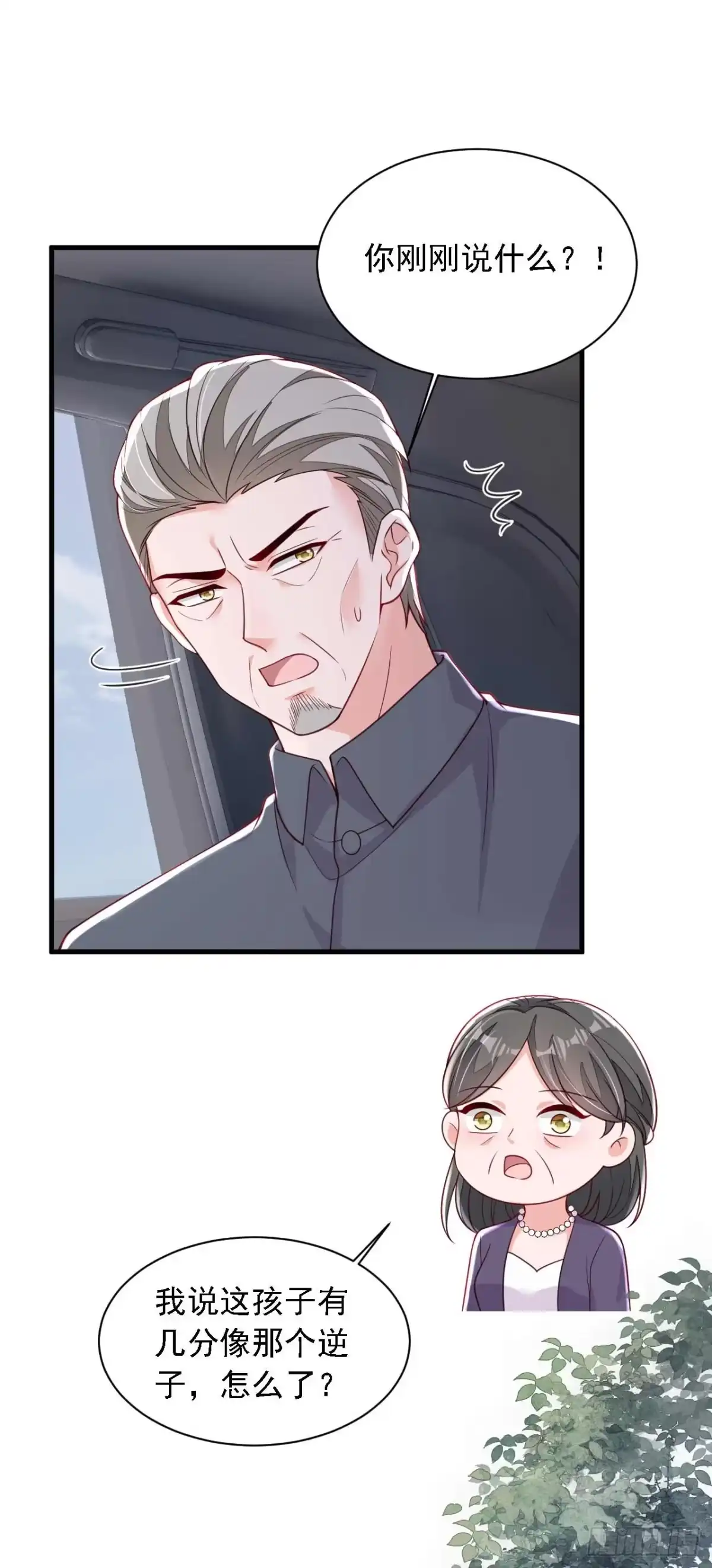 《恶魔低语时》第216话 父母教得真好…… 第37页