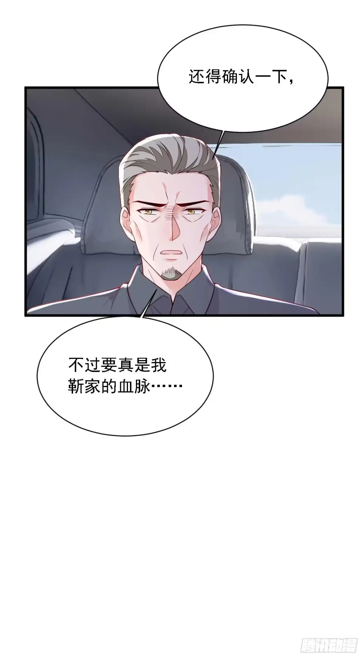 《恶魔低语时》第216话 父母教得真好…… 第40页