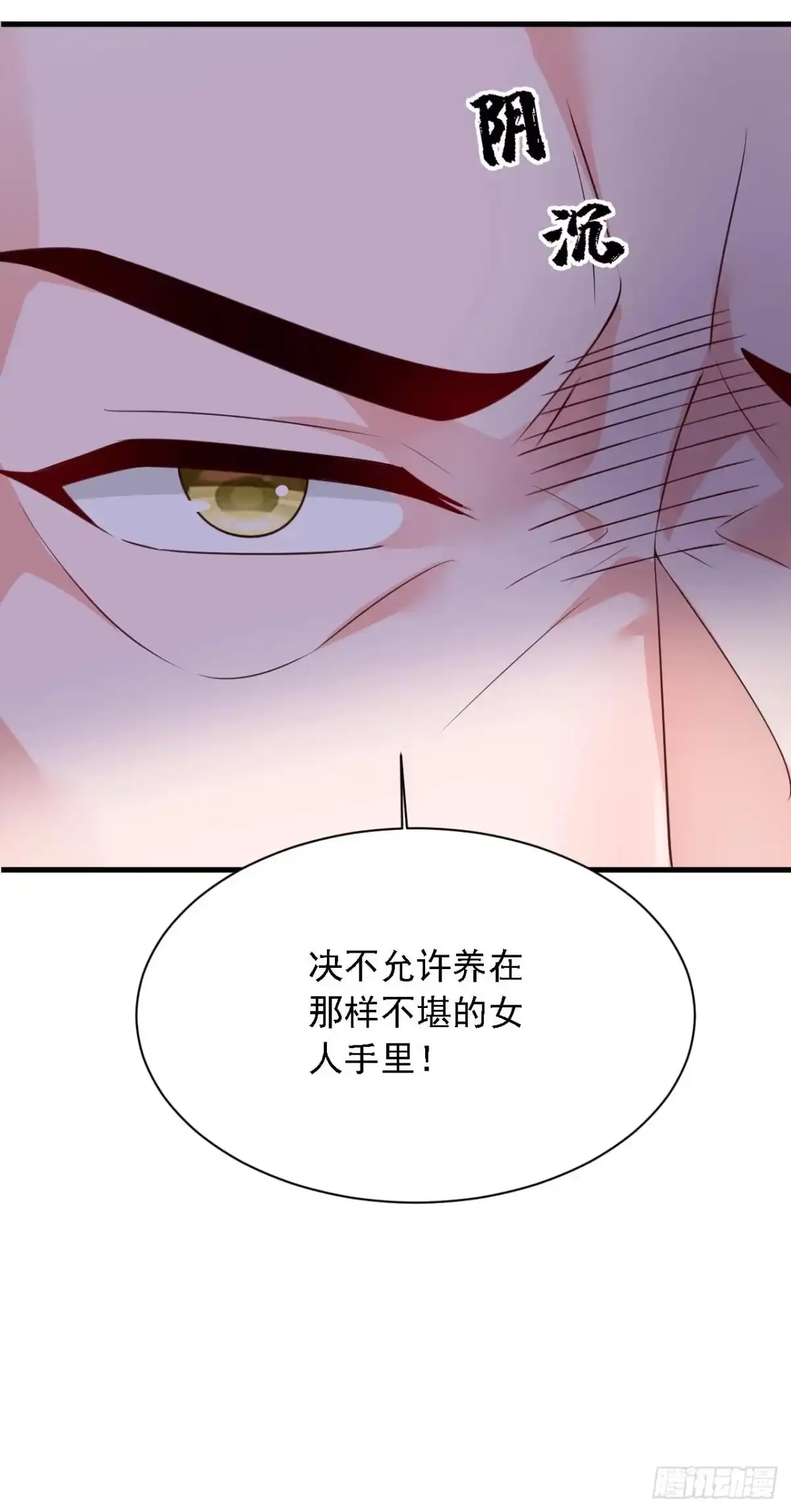 《恶魔低语时》第216话 父母教得真好…… 第41页