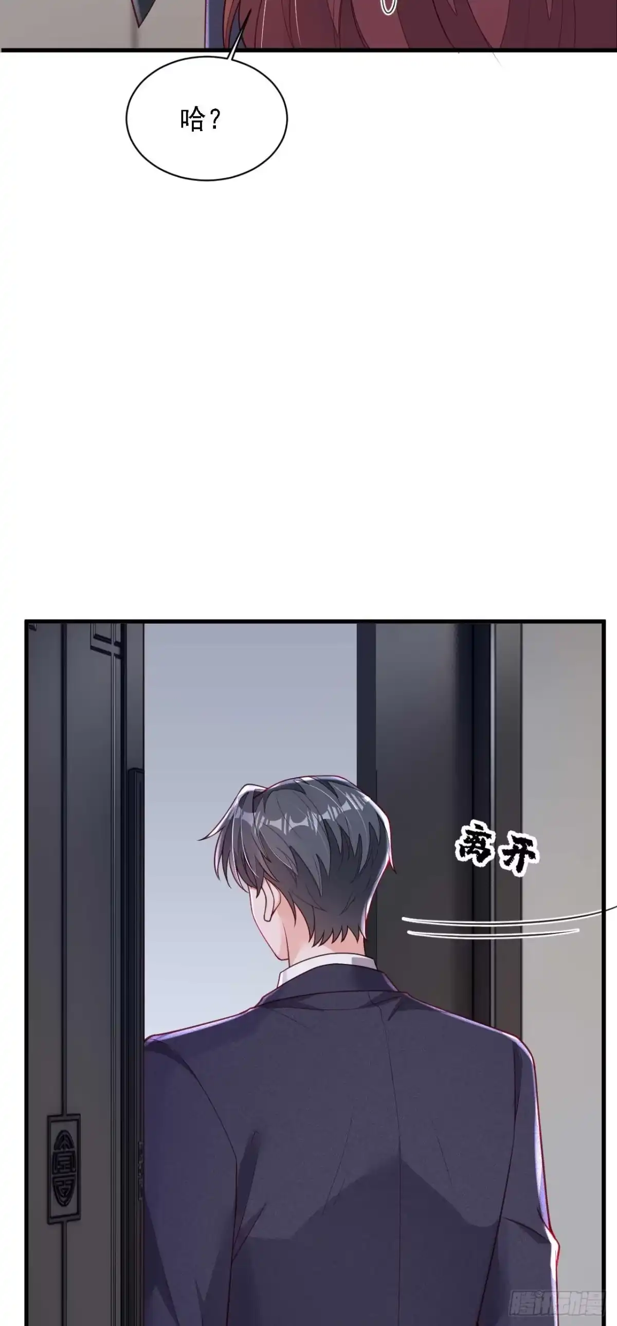《恶魔低语时》第216话 父母教得真好…… 第17页