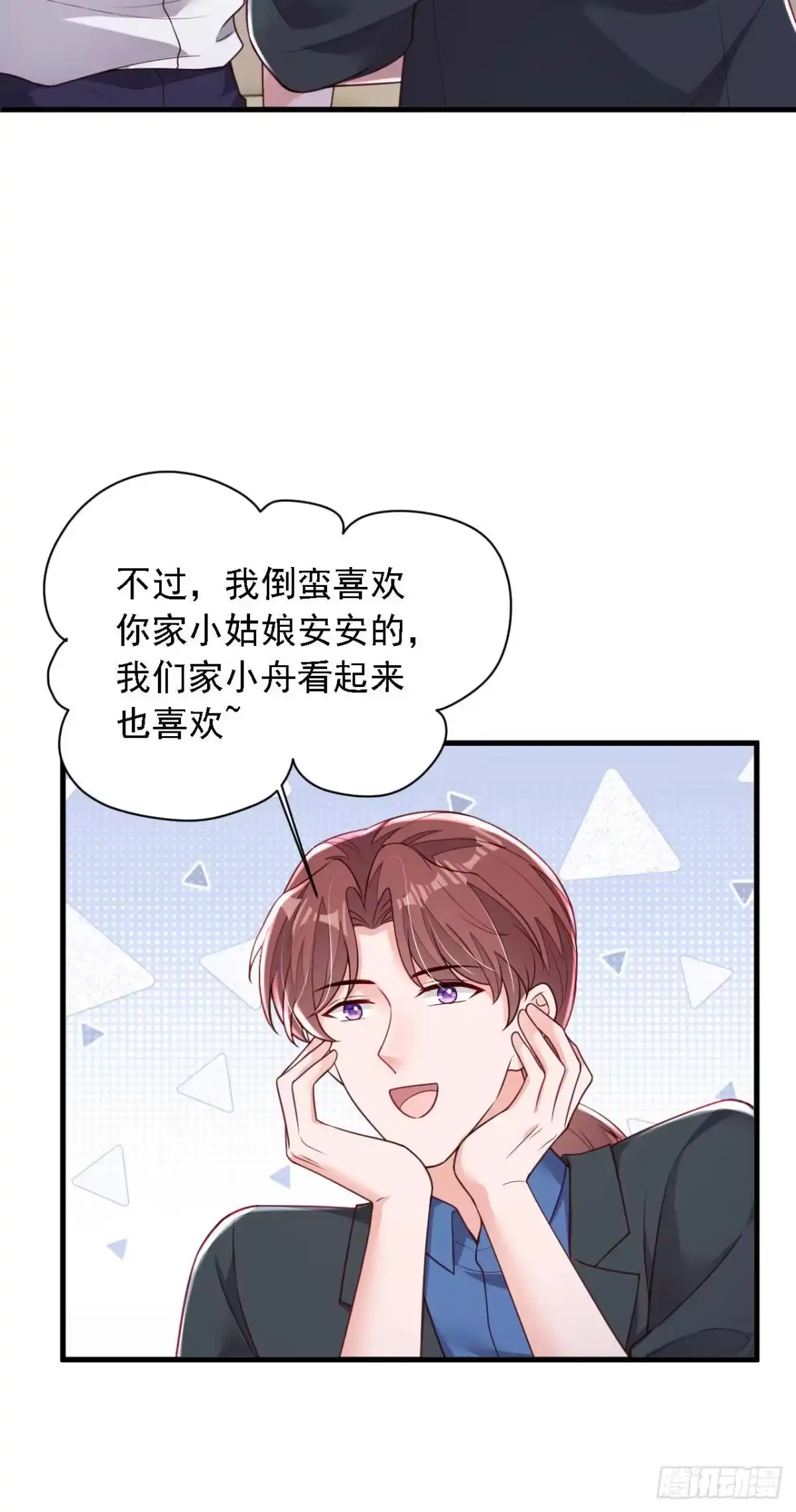 《恶魔低语时》第216话 父母教得真好…… 第12页