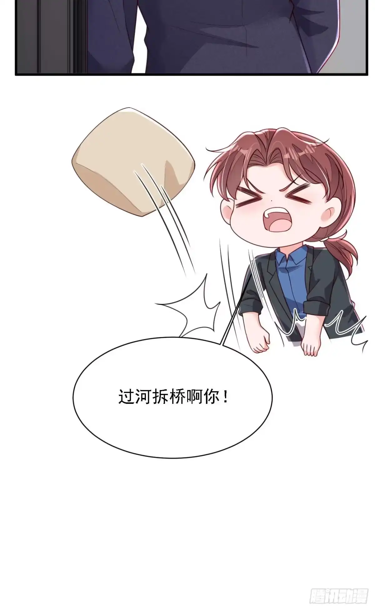 《恶魔低语时》第216话 父母教得真好…… 第18页