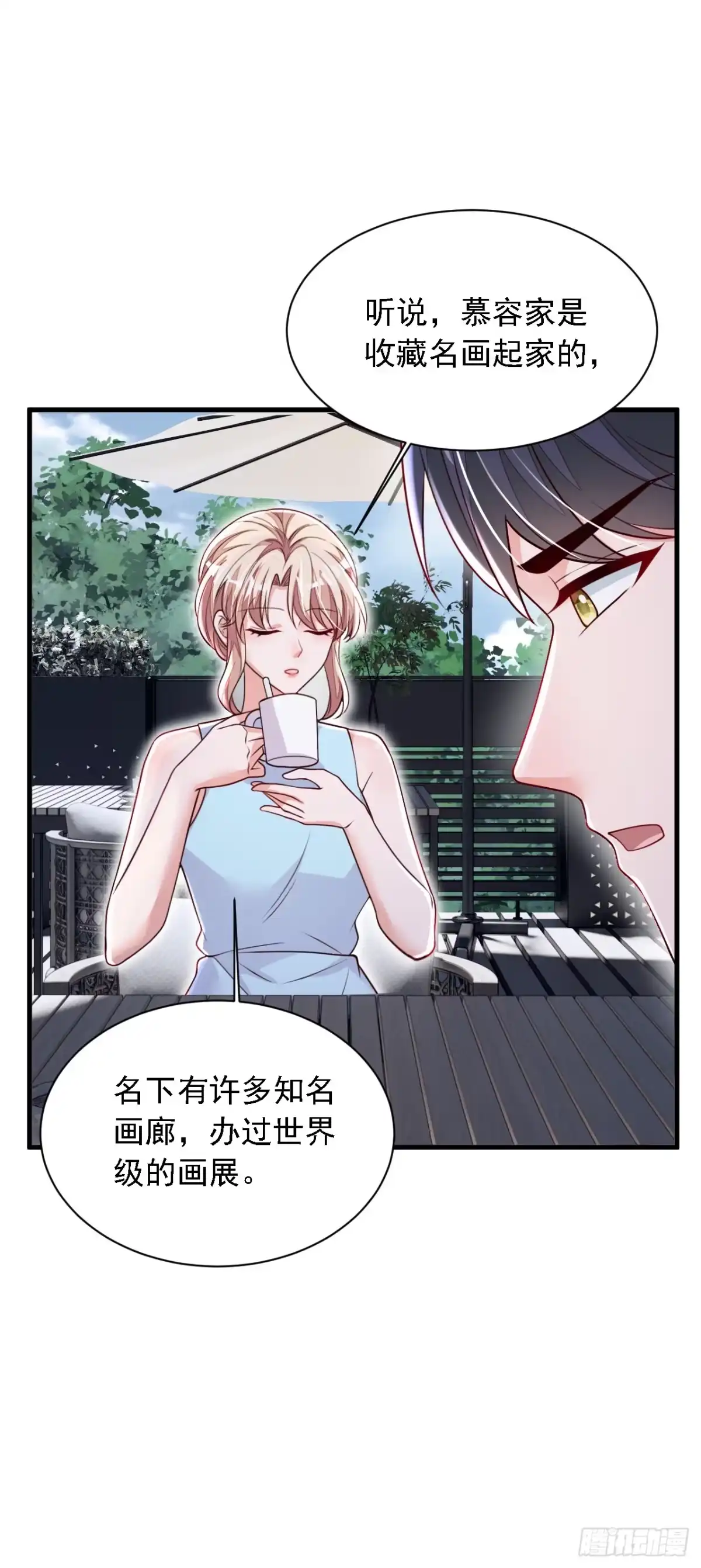 《恶魔低语时》第217话 你究竟喜欢我什么 第12页