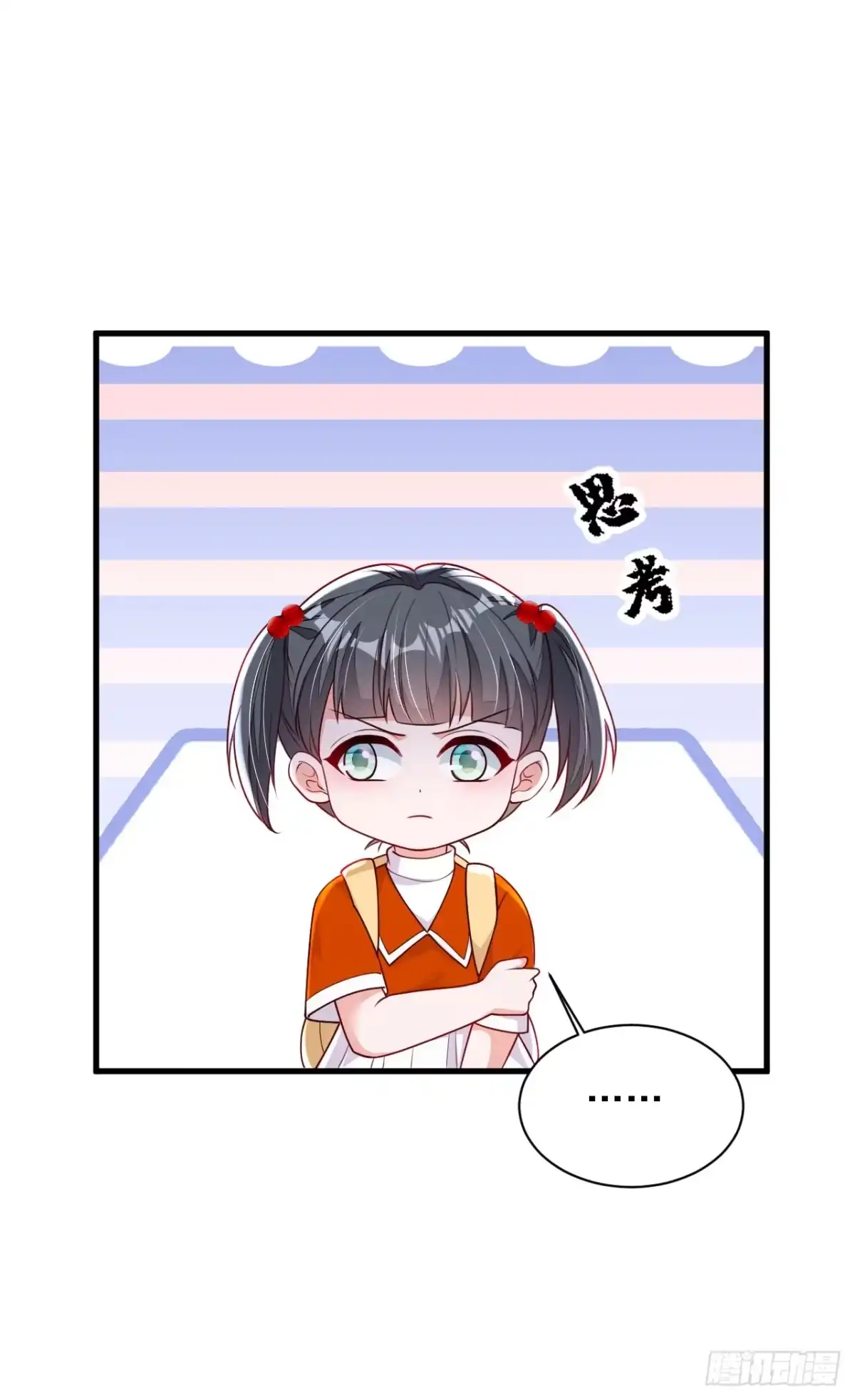 《恶魔低语时》第217话 你究竟喜欢我什么 第5页