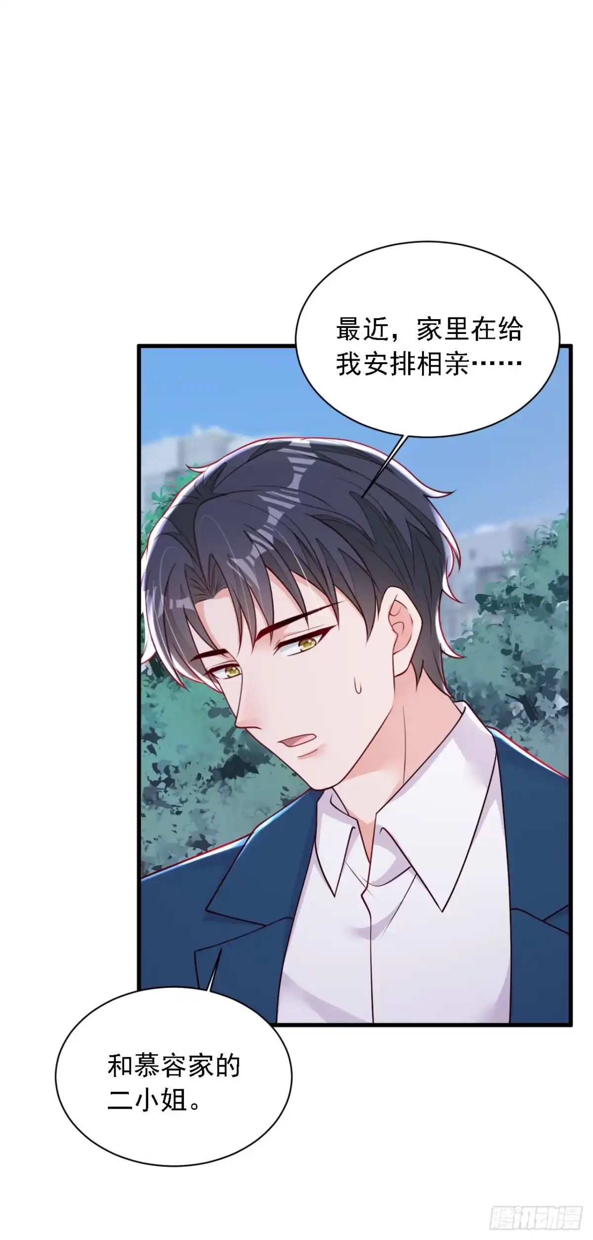 《恶魔低语时》第217话 你究竟喜欢我什么 第11页