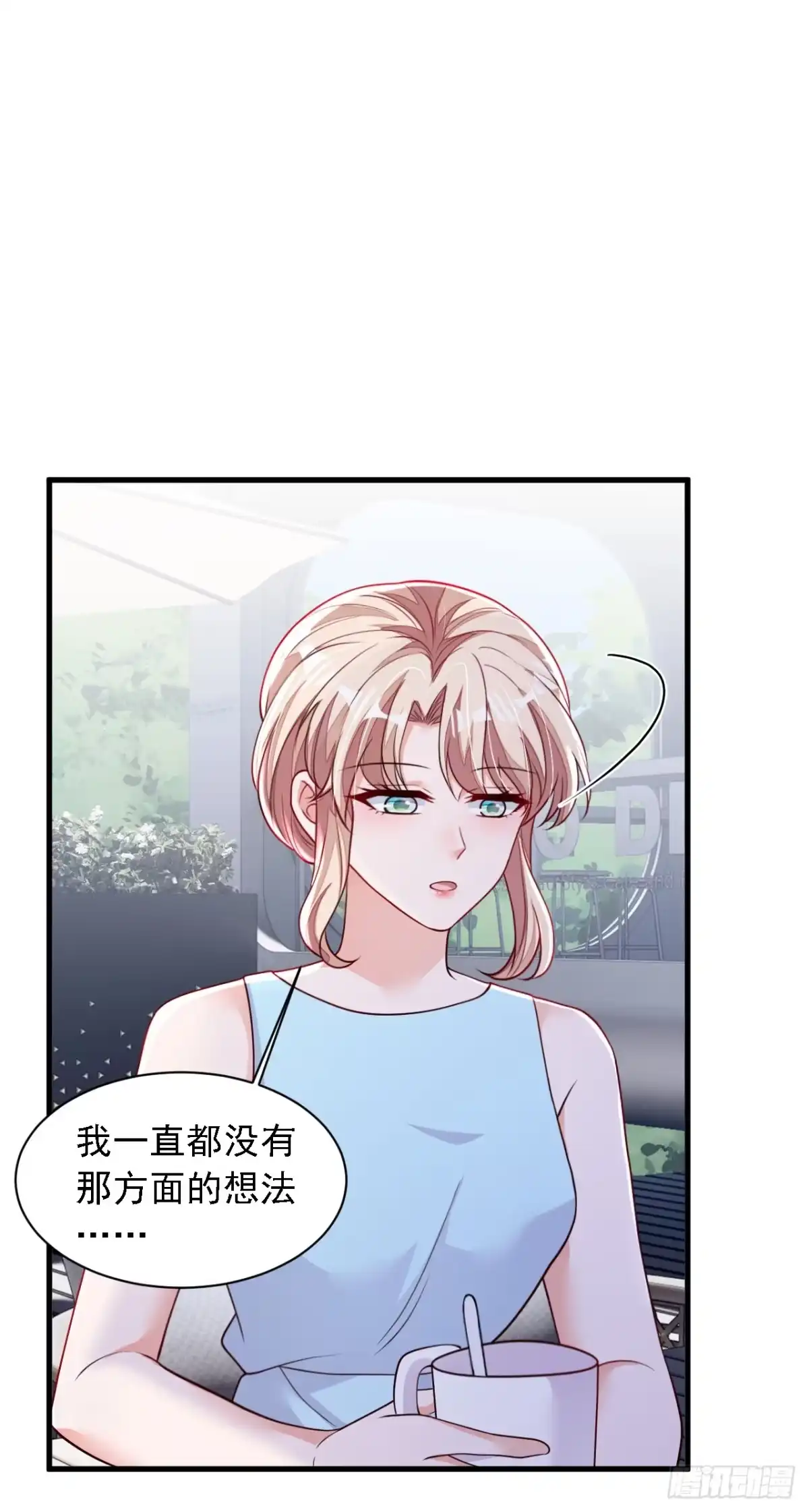 《恶魔低语时》第217话 你究竟喜欢我什么 第14页