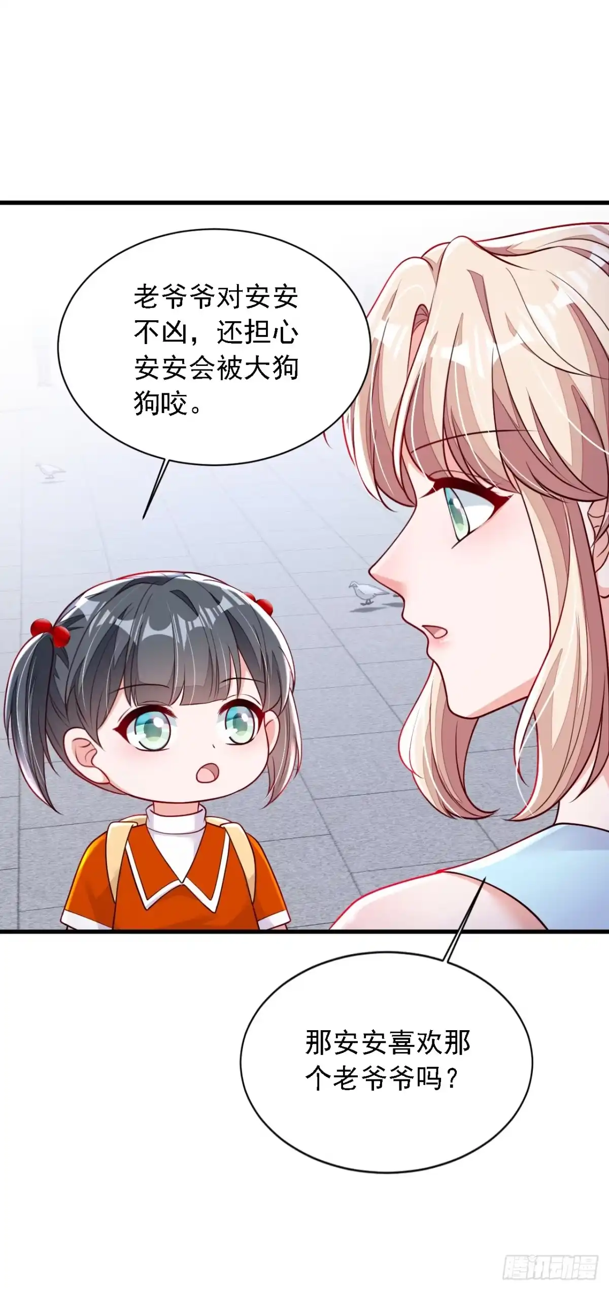 《恶魔低语时》第217话 你究竟喜欢我什么 第4页