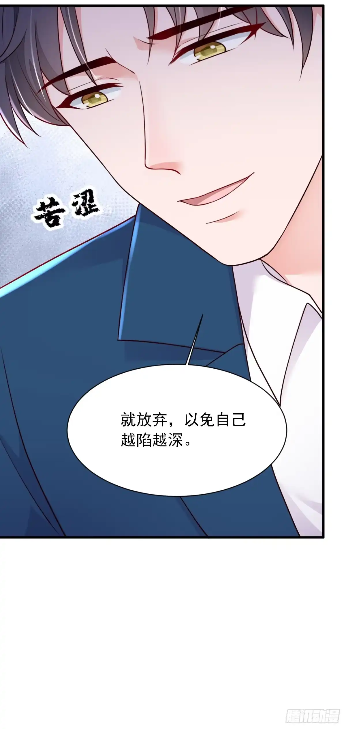 《恶魔低语时》第217话 你究竟喜欢我什么 第19页