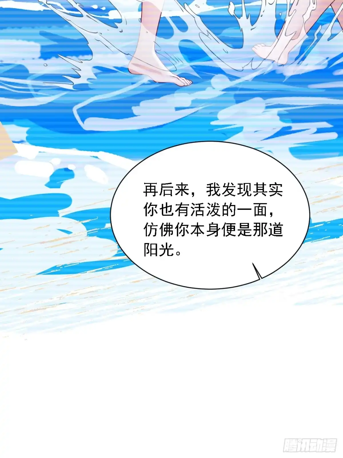 《恶魔低语时》第217话 你究竟喜欢我什么 第27页