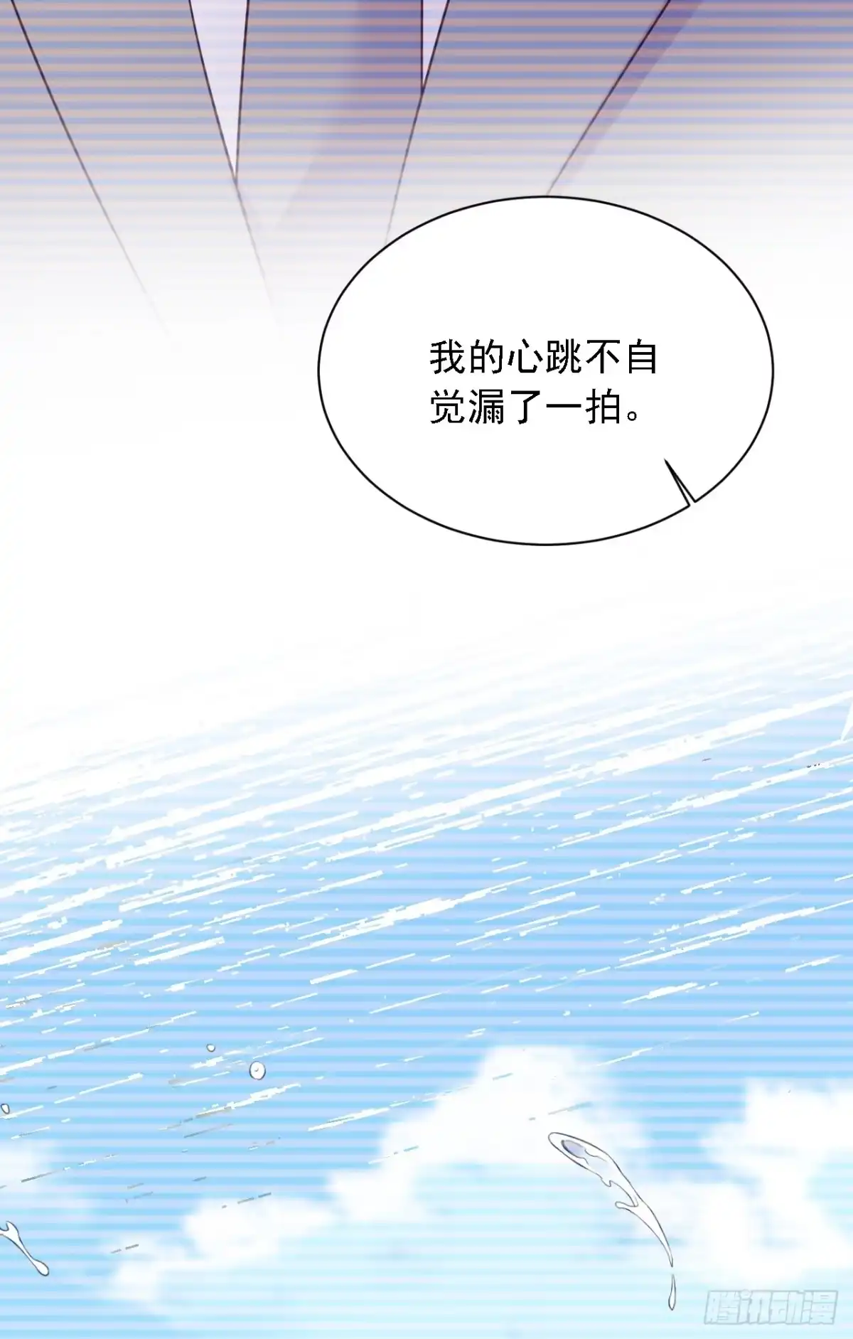 《恶魔低语时》第217话 你究竟喜欢我什么 第25页