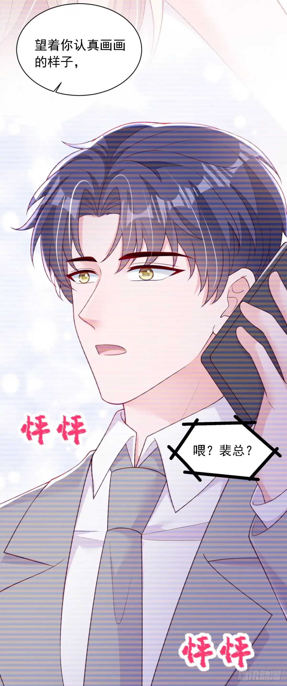 《恶魔低语时》第217话 你究竟喜欢我什么 第24页