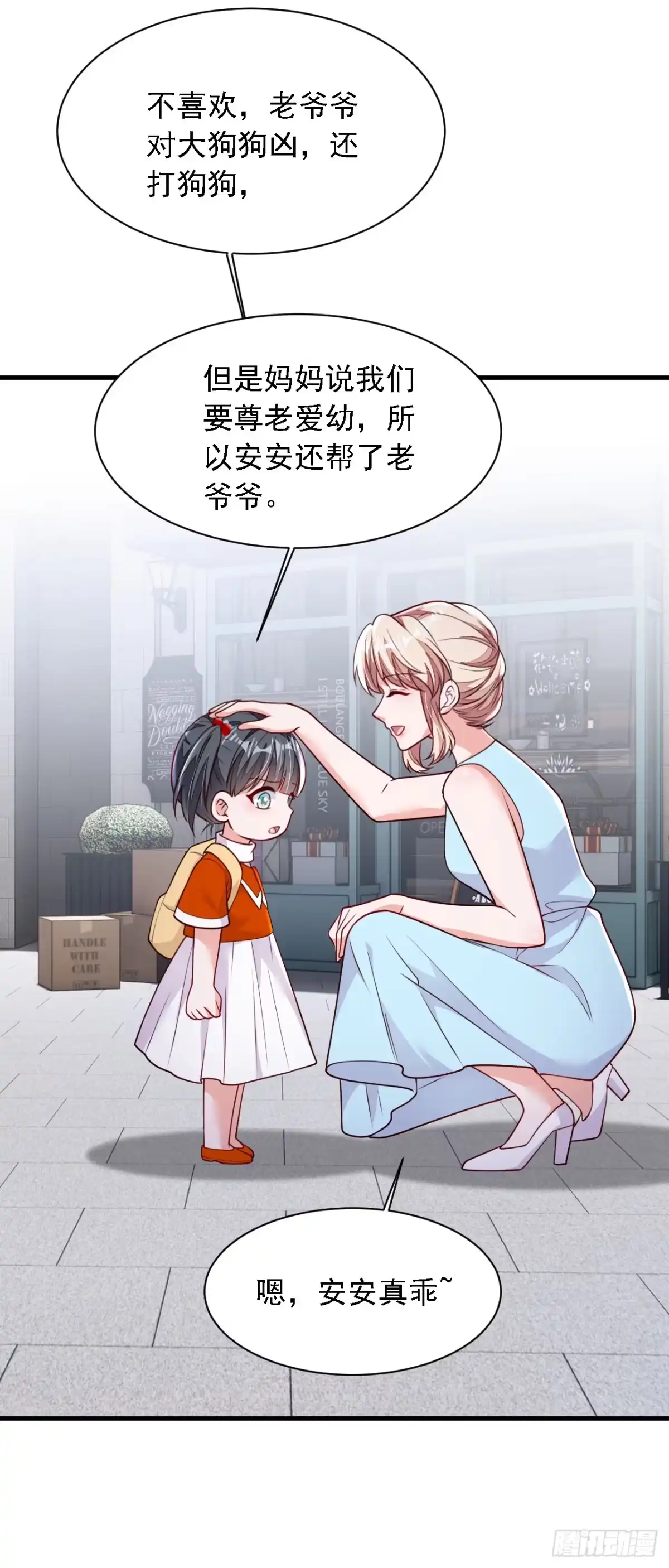 《恶魔低语时》第217话 你究竟喜欢我什么 第6页