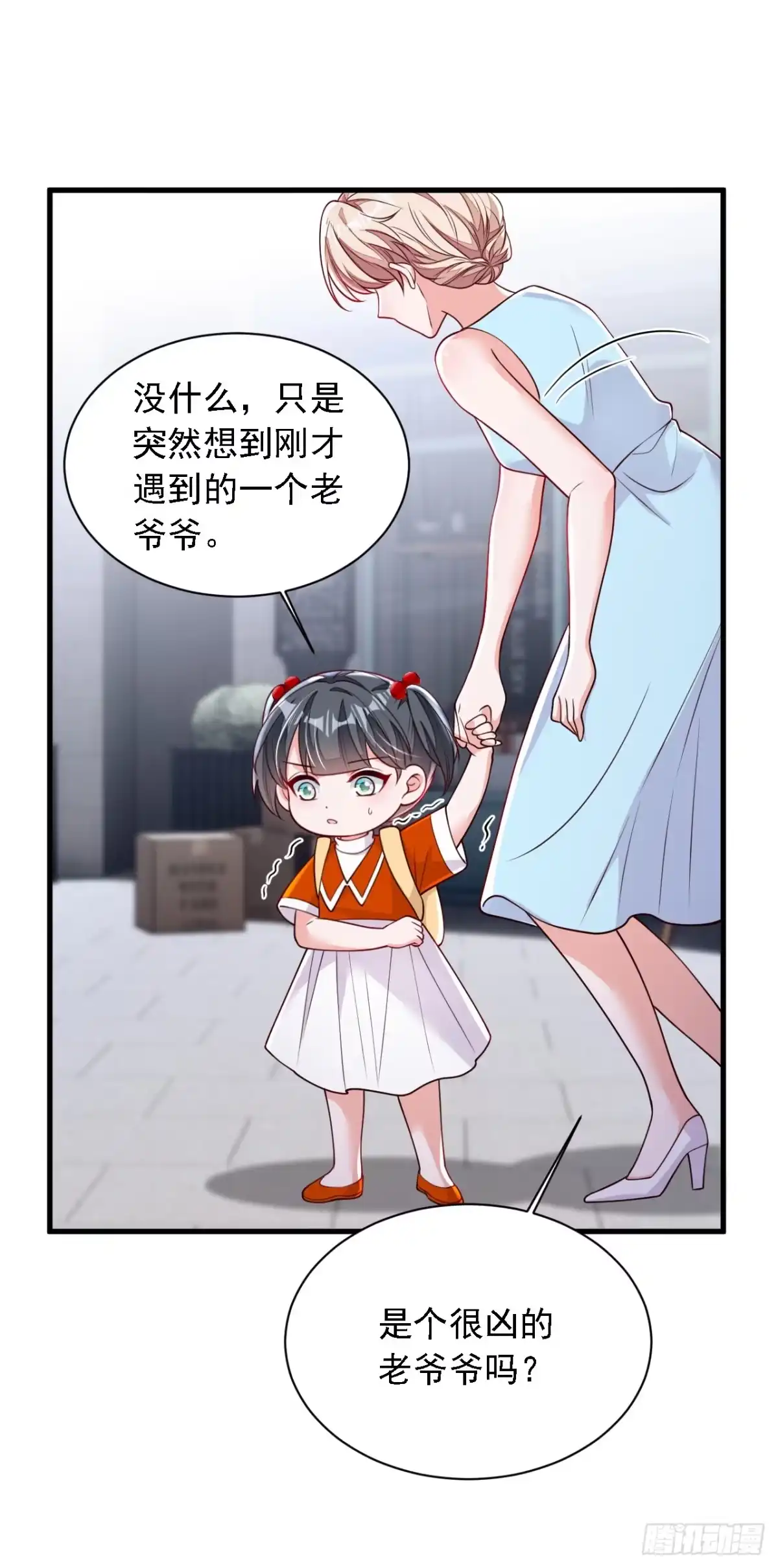 《恶魔低语时》第217话 你究竟喜欢我什么 第3页