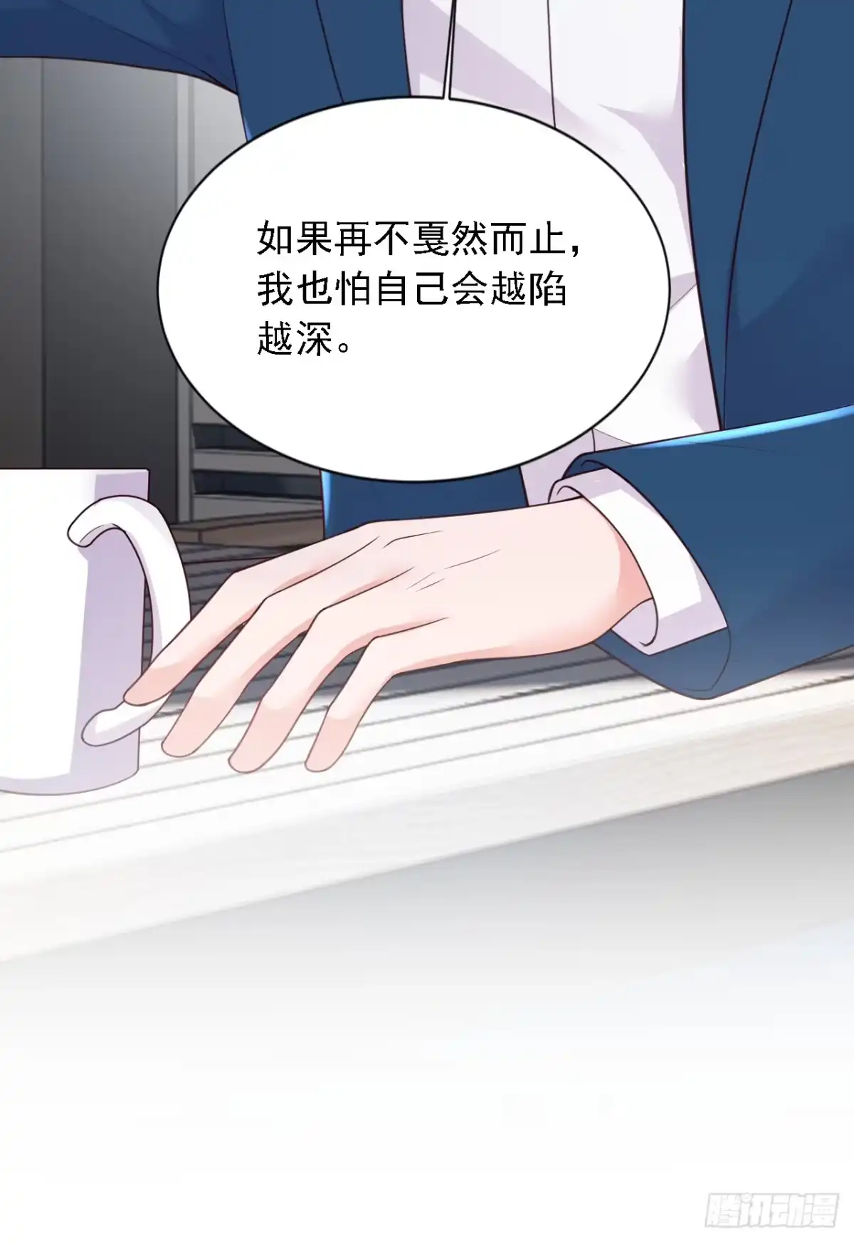 《恶魔低语时》第217话 你究竟喜欢我什么 第39页