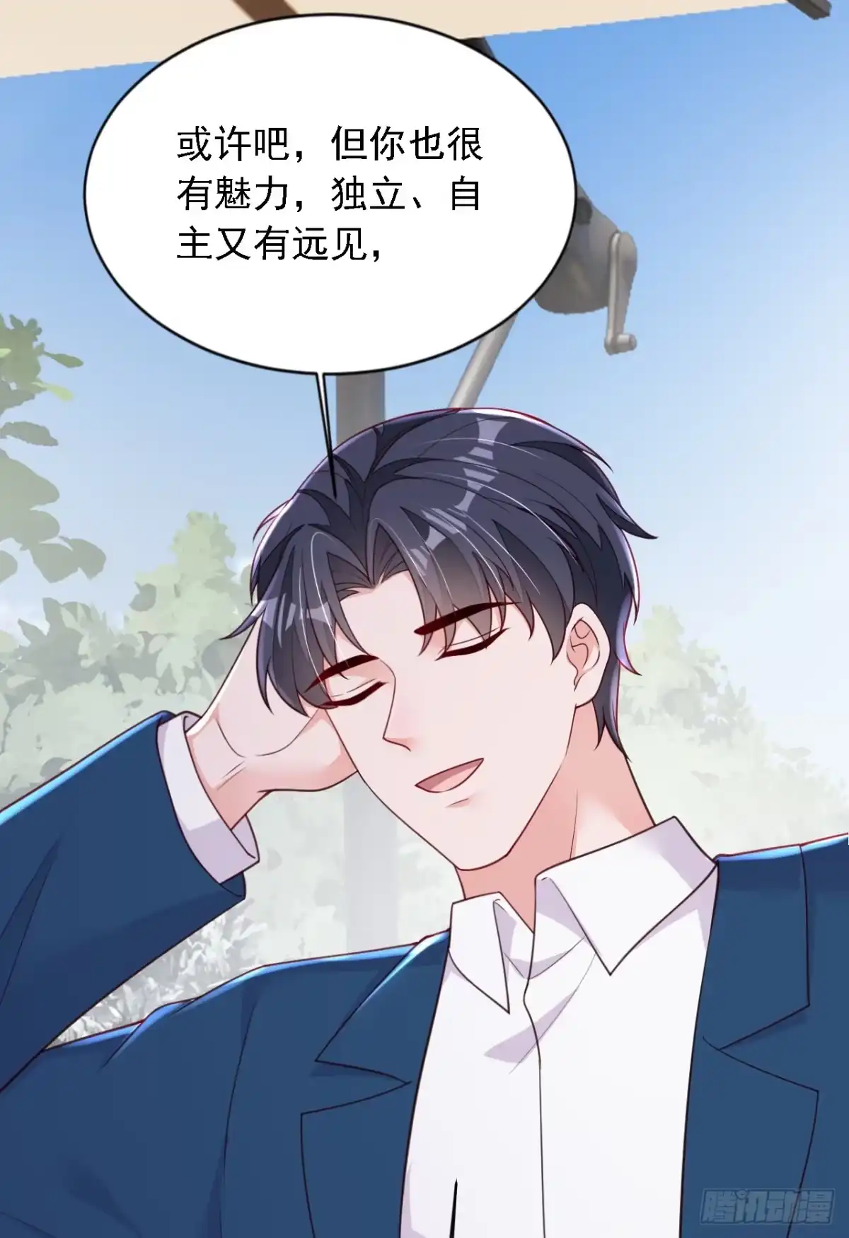 《恶魔低语时》第217话 你究竟喜欢我什么 第38页