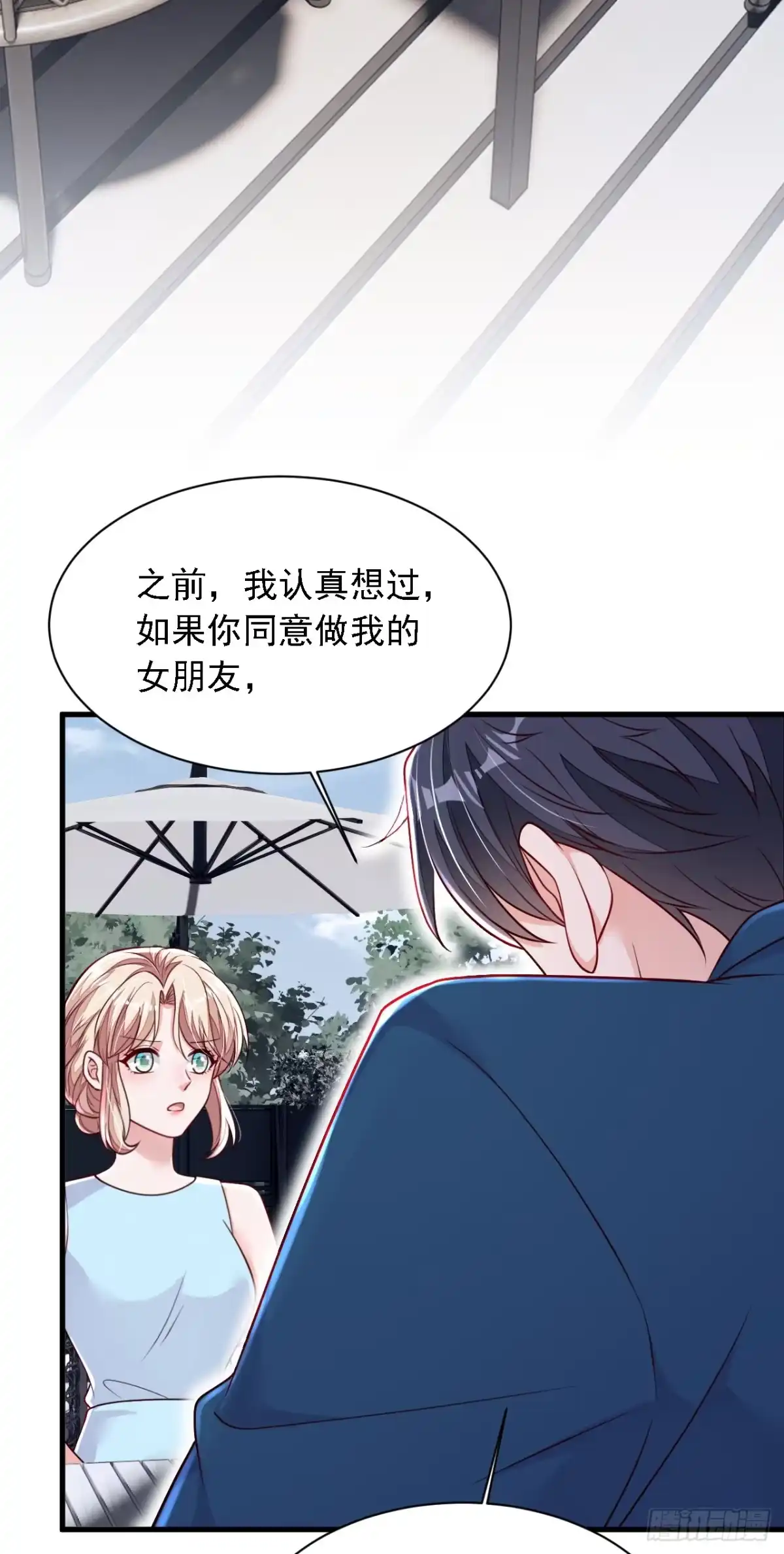 《恶魔低语时》第217话 你究竟喜欢我什么 第17页