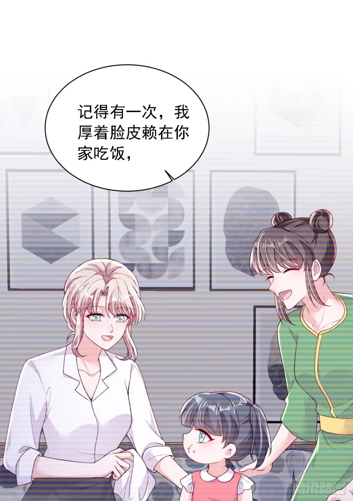 《恶魔低语时》第217话 你究竟喜欢我什么 第28页