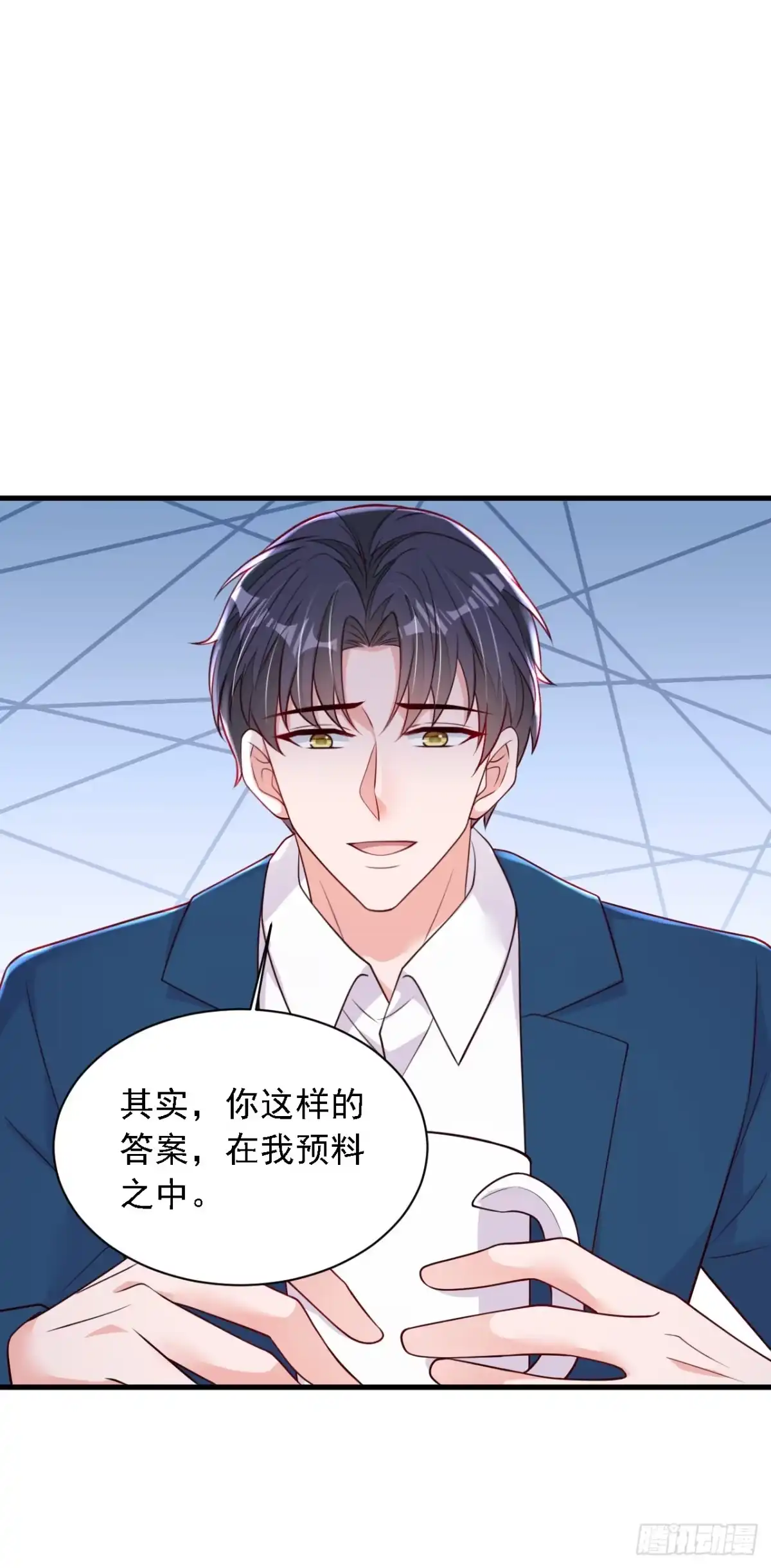 《恶魔低语时》第217话 你究竟喜欢我什么 第15页