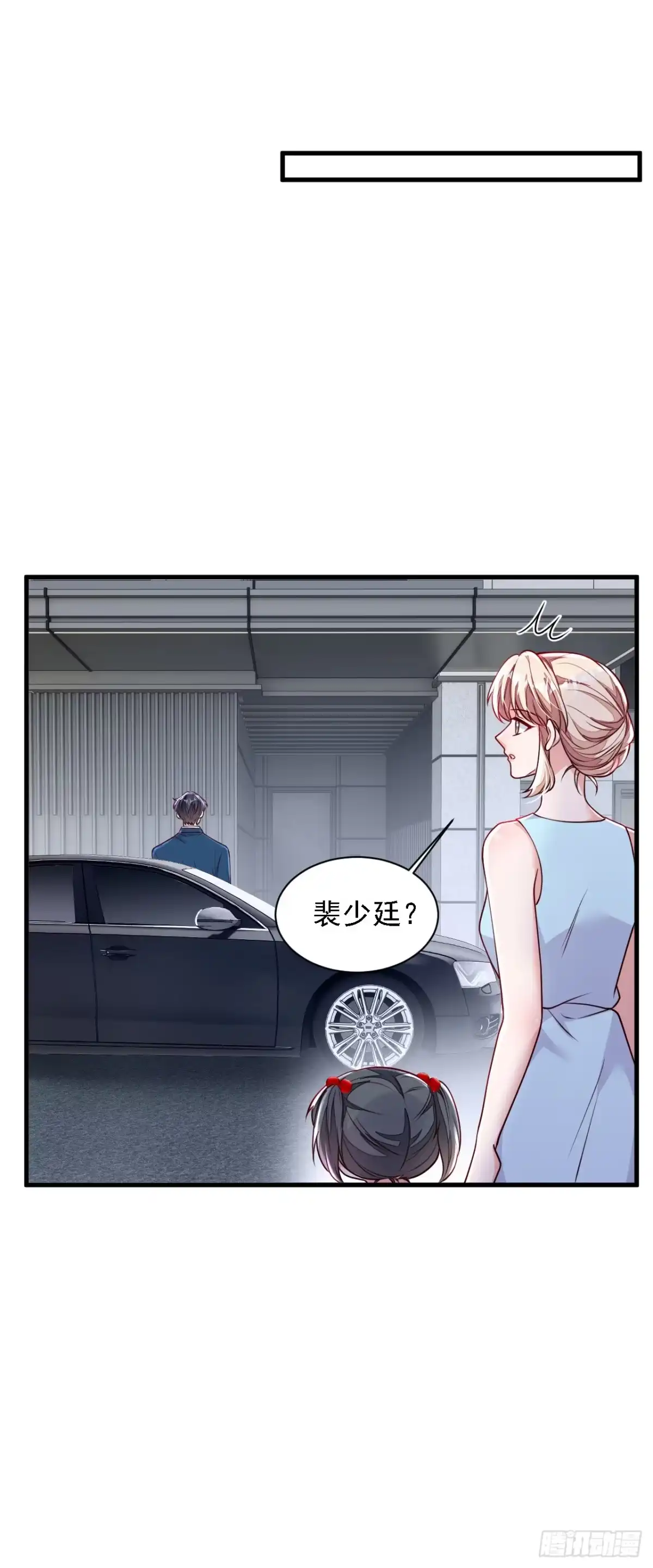 《恶魔低语时》第217话 你究竟喜欢我什么 第7页