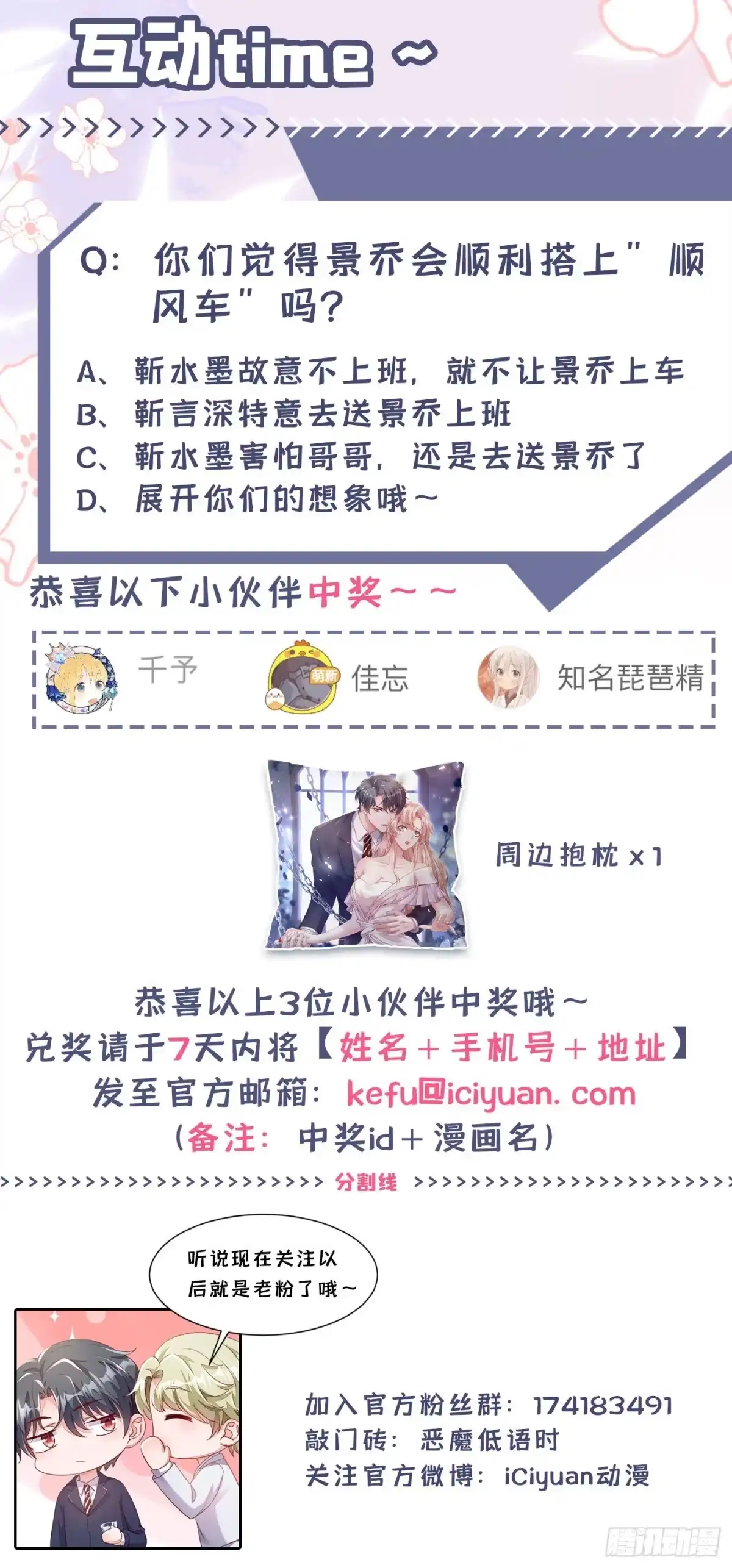 《恶魔低语时》第21话 我，很想你 第39页