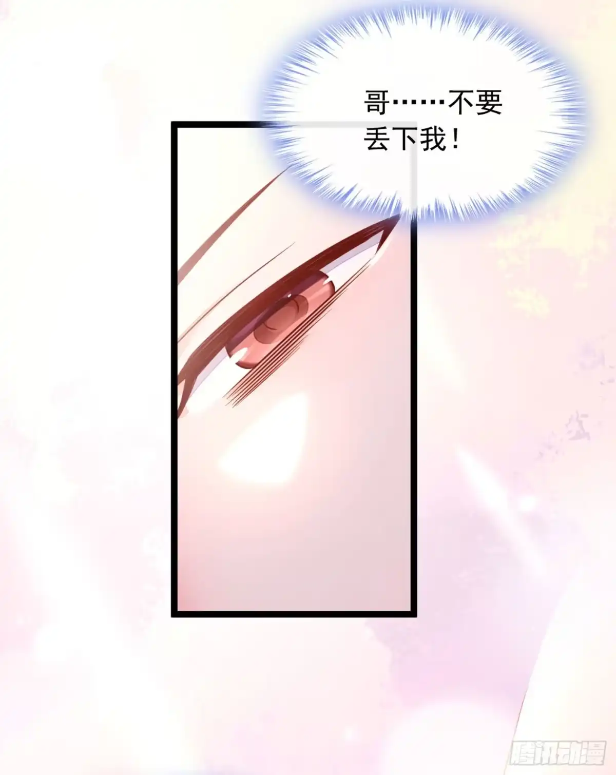 《恶魔低语时》第21话 我，很想你 第28页
