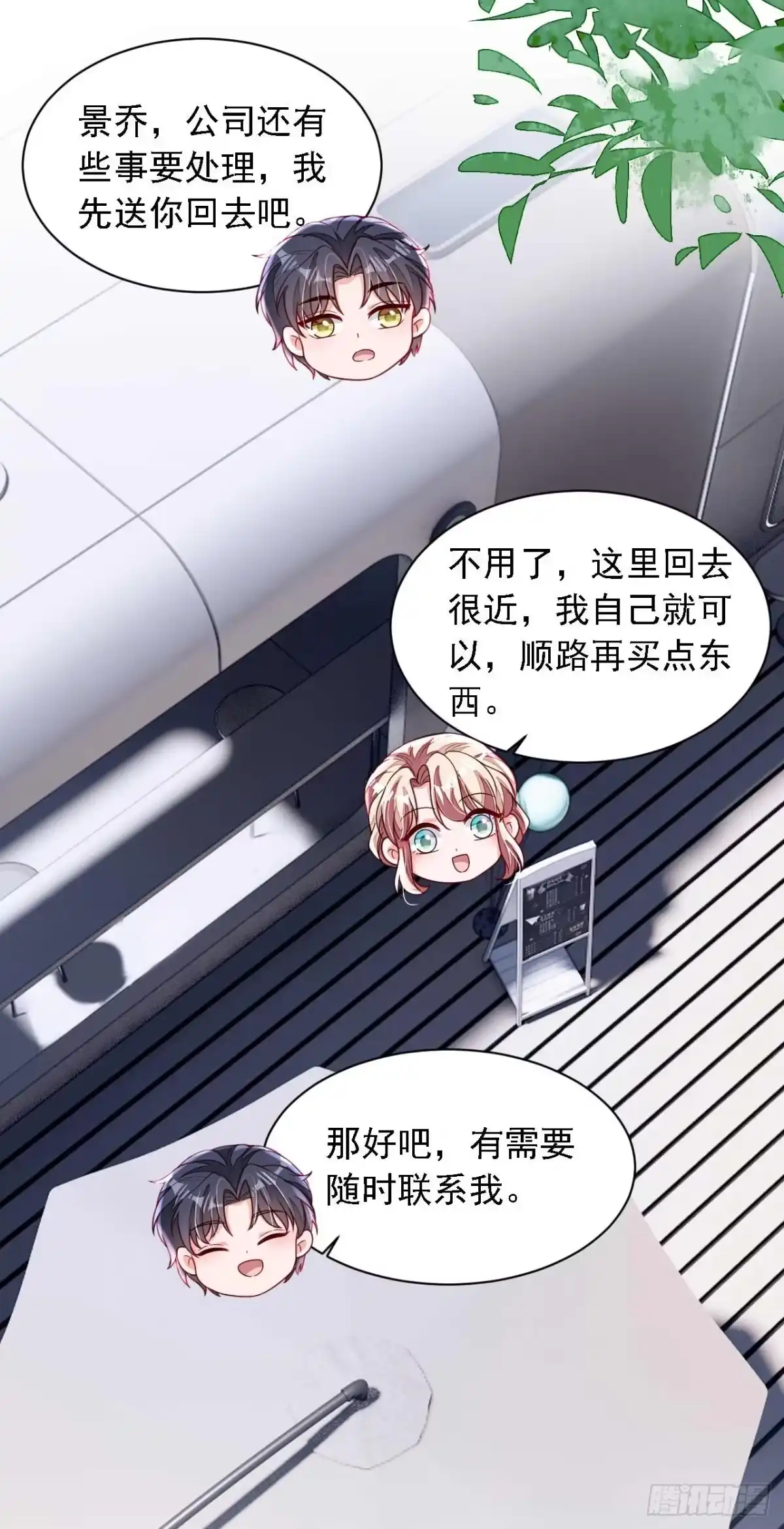 《恶魔低语时》第218话 被人抢先一步 第22页
