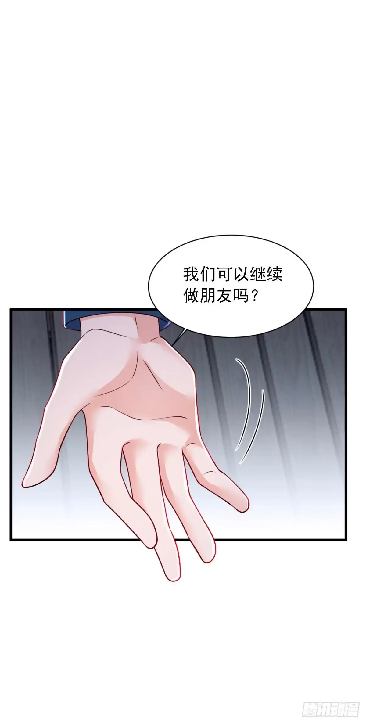 《恶魔低语时》第218话 被人抢先一步 第2页