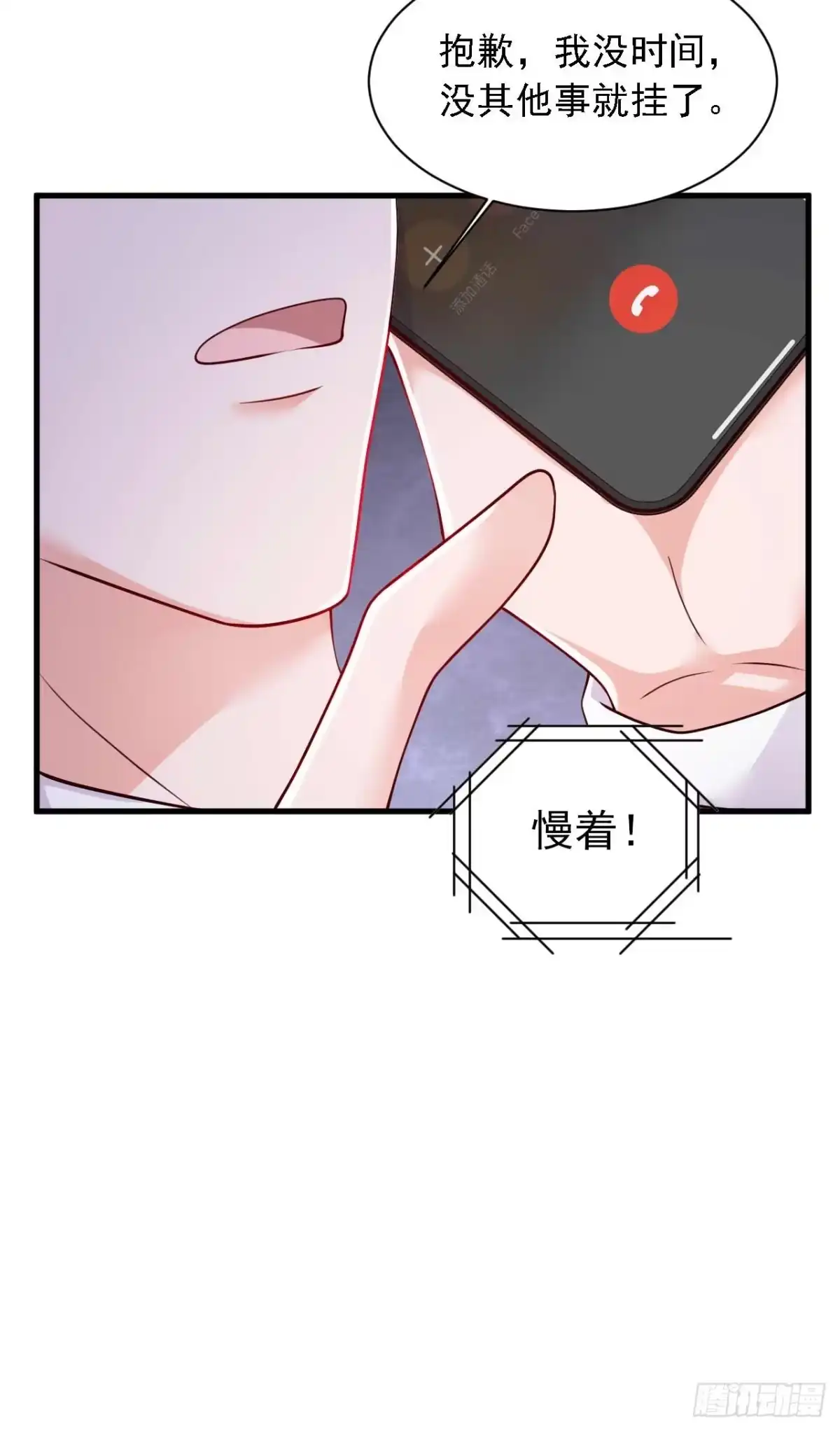 《恶魔低语时》第218话 被人抢先一步 第13页