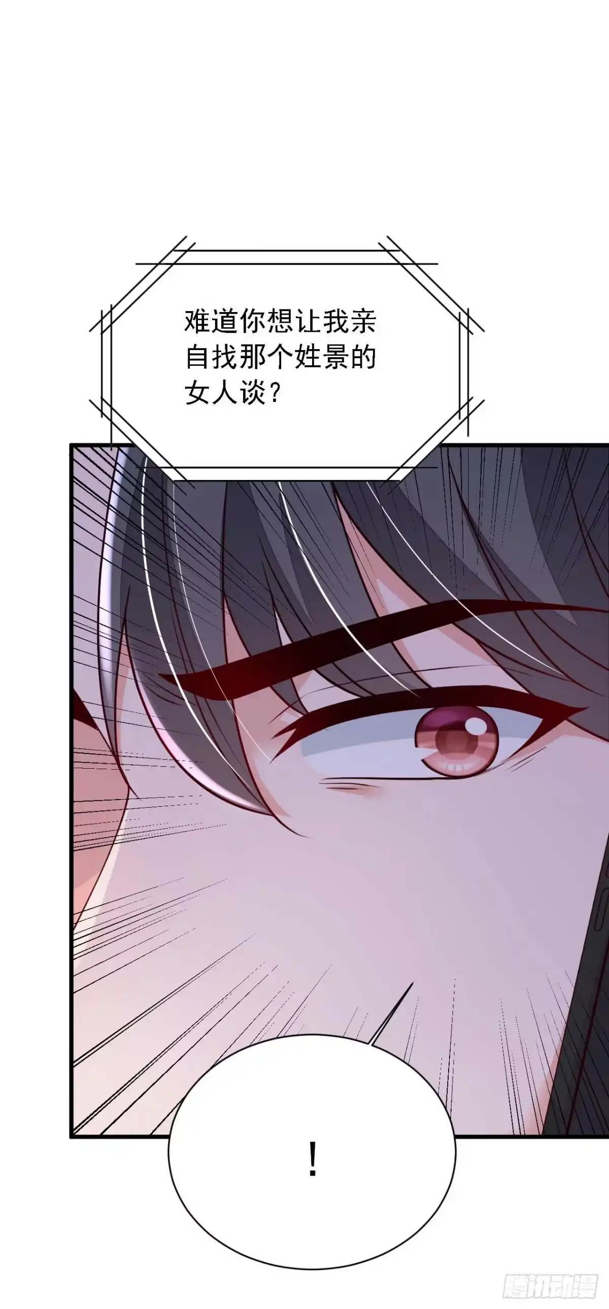 《恶魔低语时》第218话 被人抢先一步 第14页