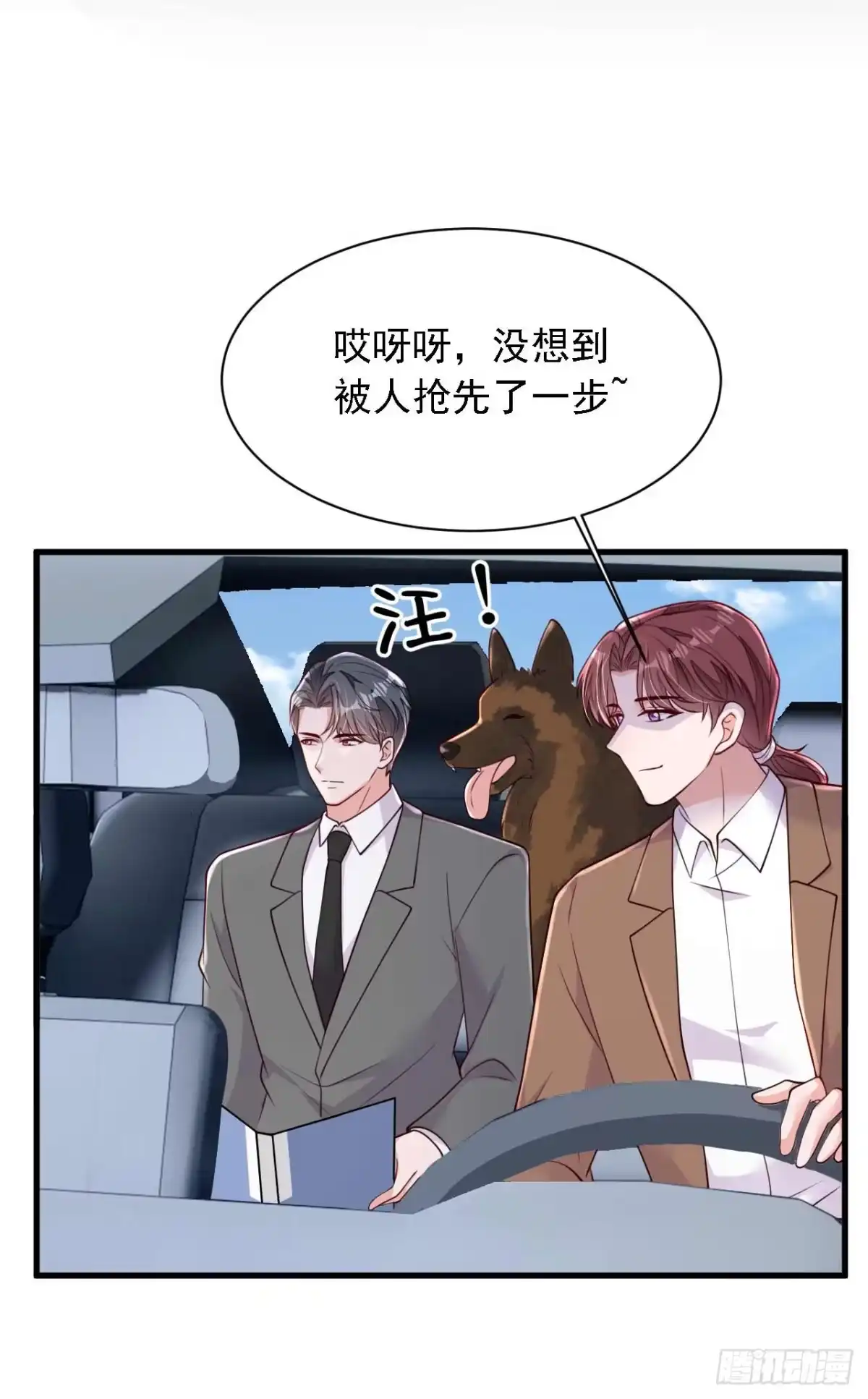 《恶魔低语时》第218话 被人抢先一步 第6页