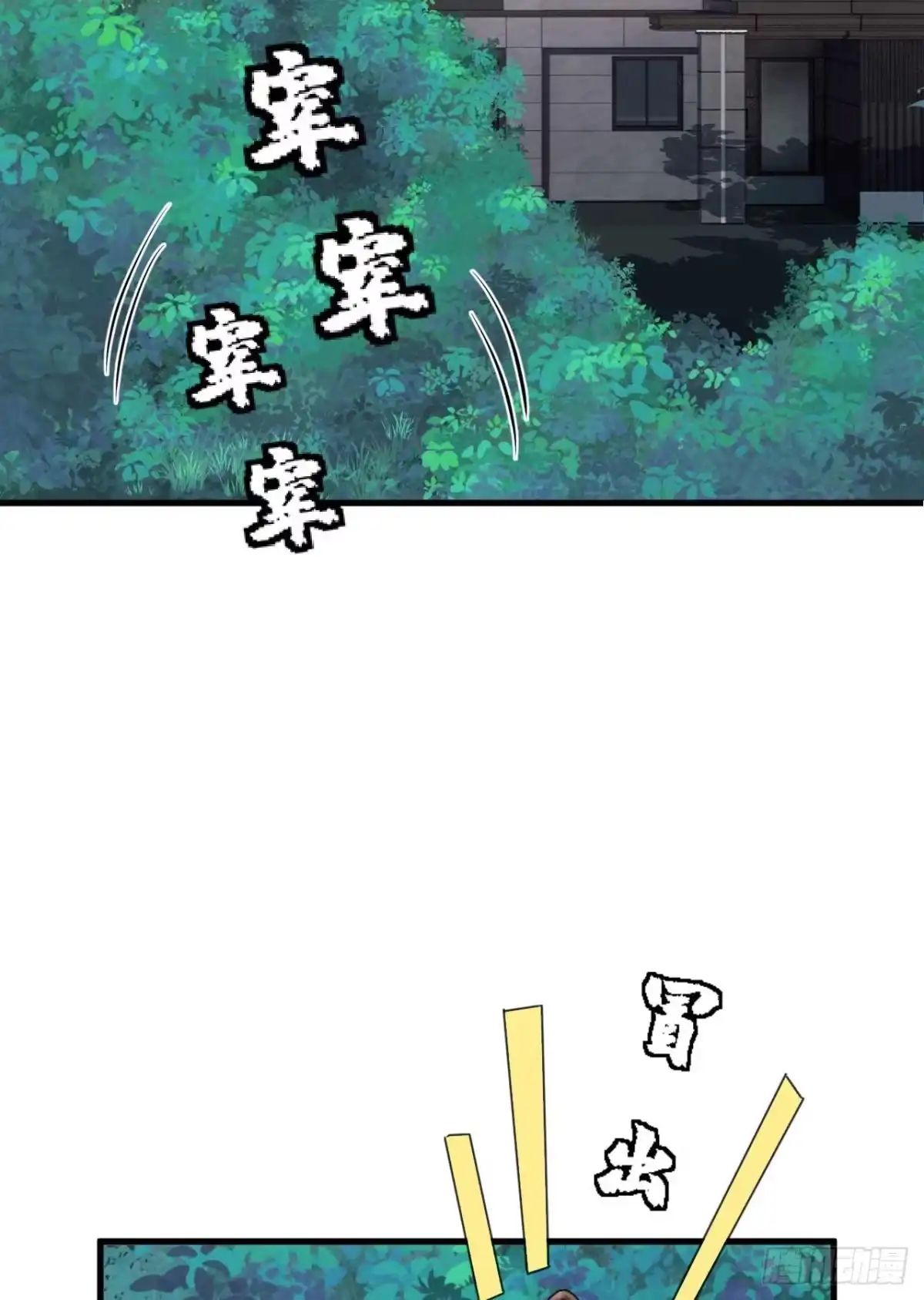 《恶魔低语时》第218话 被人抢先一步 第31页