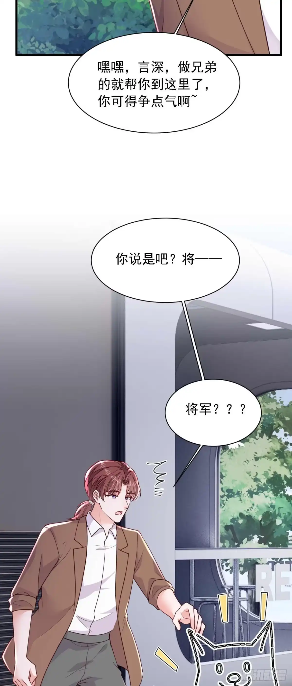 《恶魔低语时》第218话 被人抢先一步 第28页