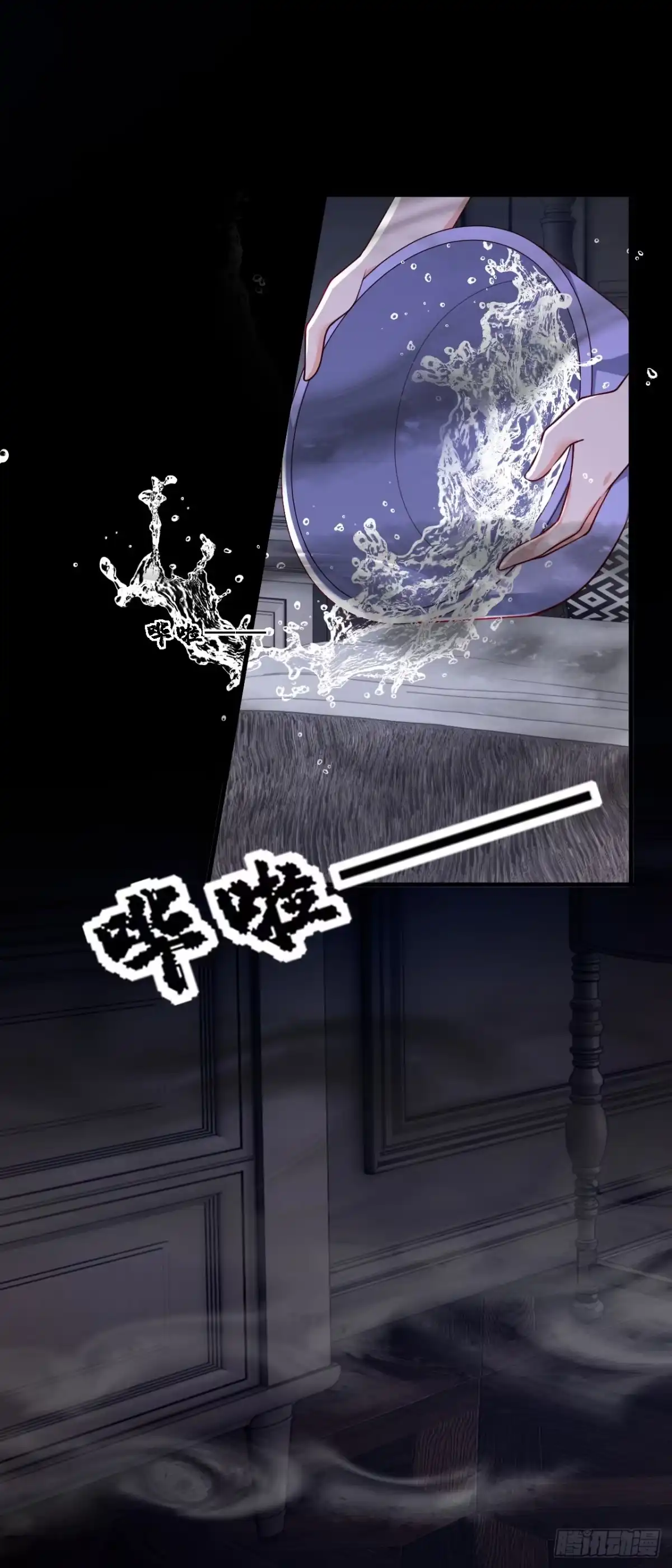《恶魔低语时》第219话 将军？！ 第32页