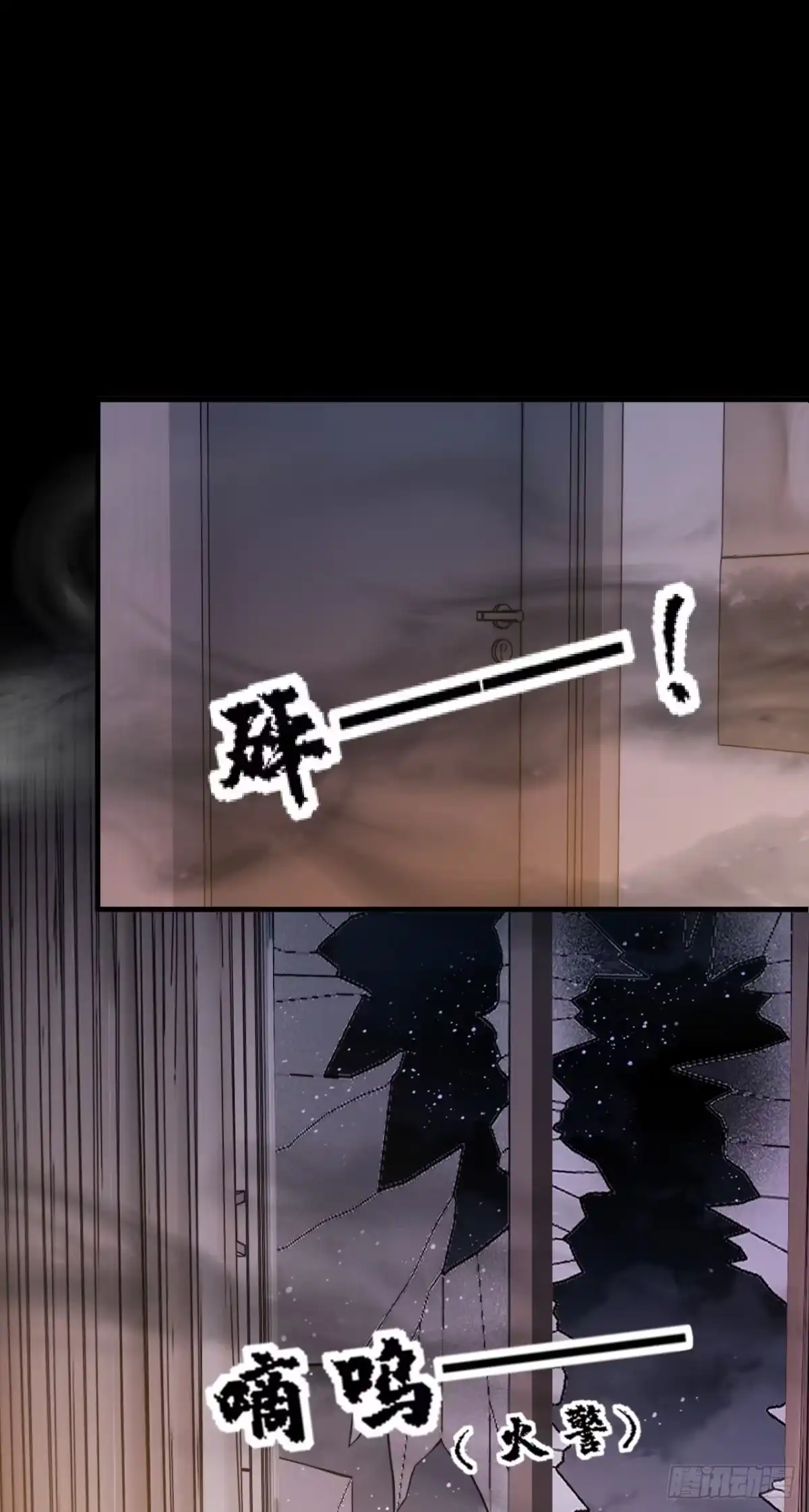 《恶魔低语时》第219话 将军？！ 第26页