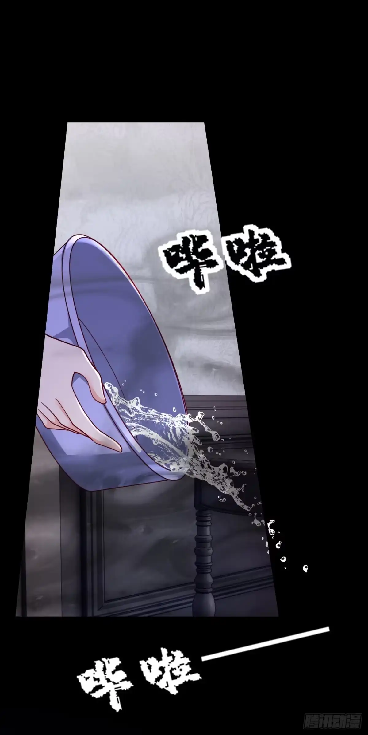 《恶魔低语时》第219话 将军？！ 第31页